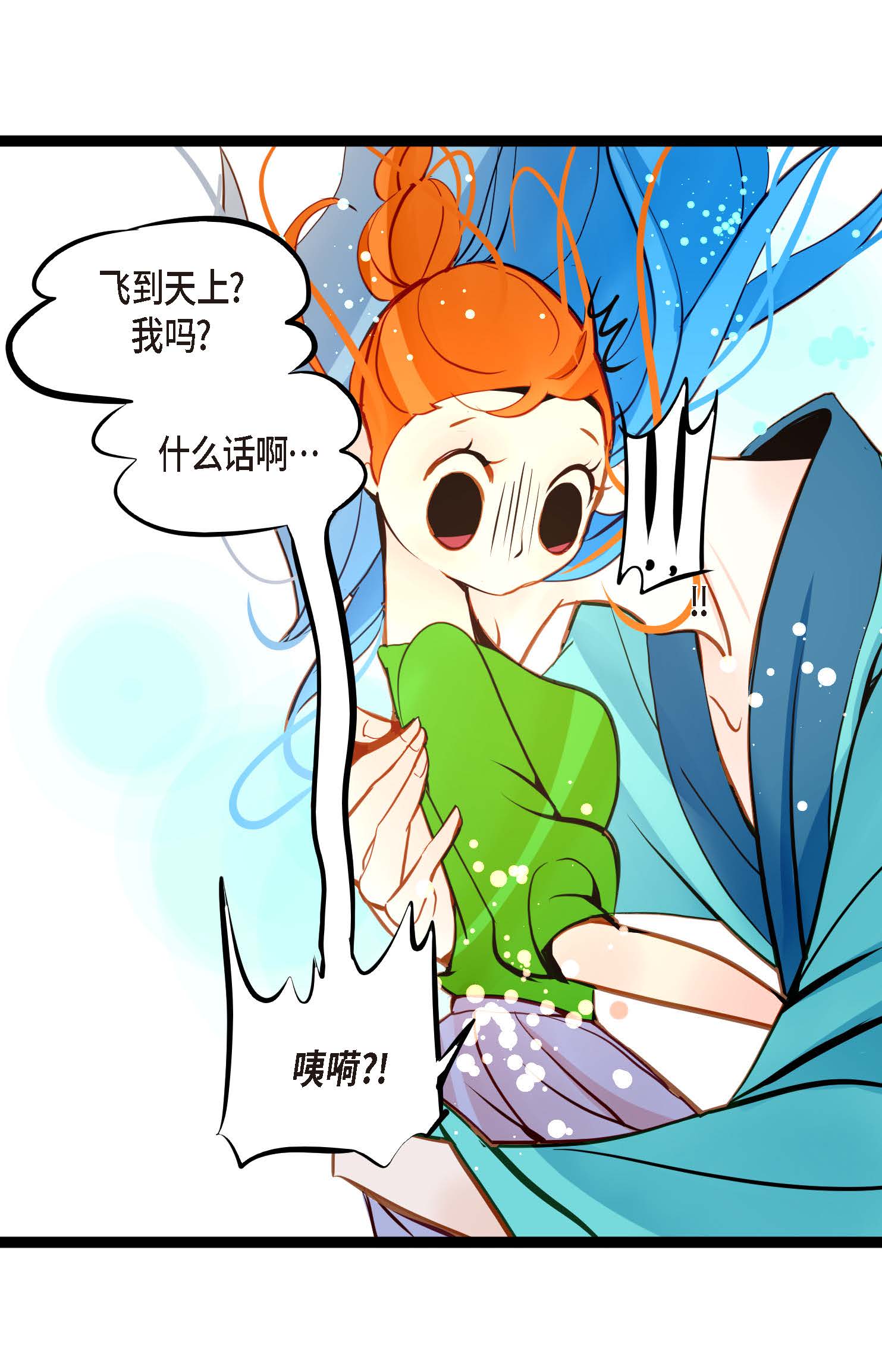 第109话 你是个迟到鬼！-第110话