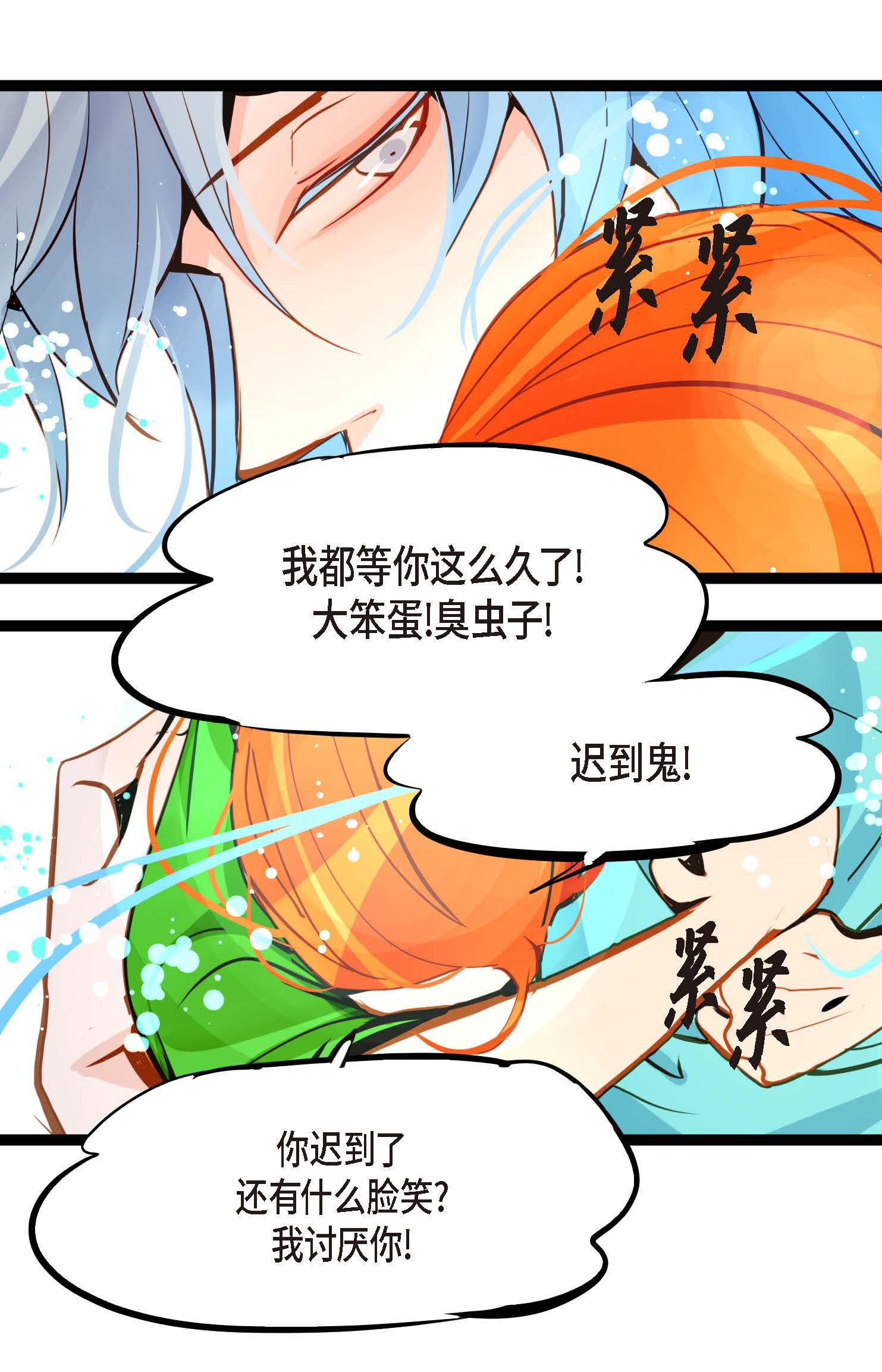 第109话 你是个迟到鬼！-第110话