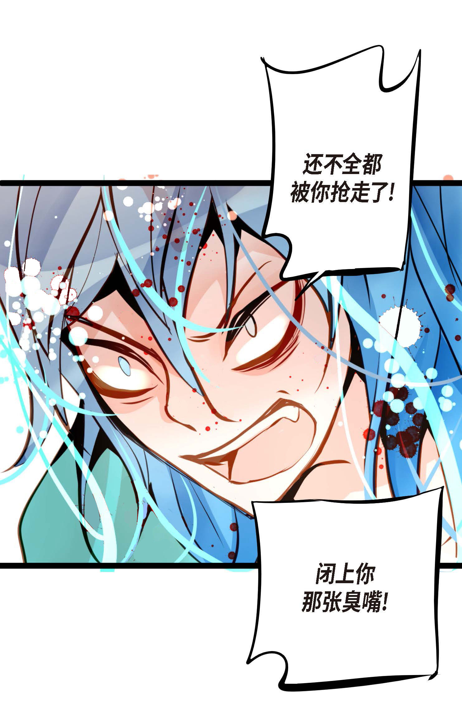 第109话 你是个迟到鬼！-第110话