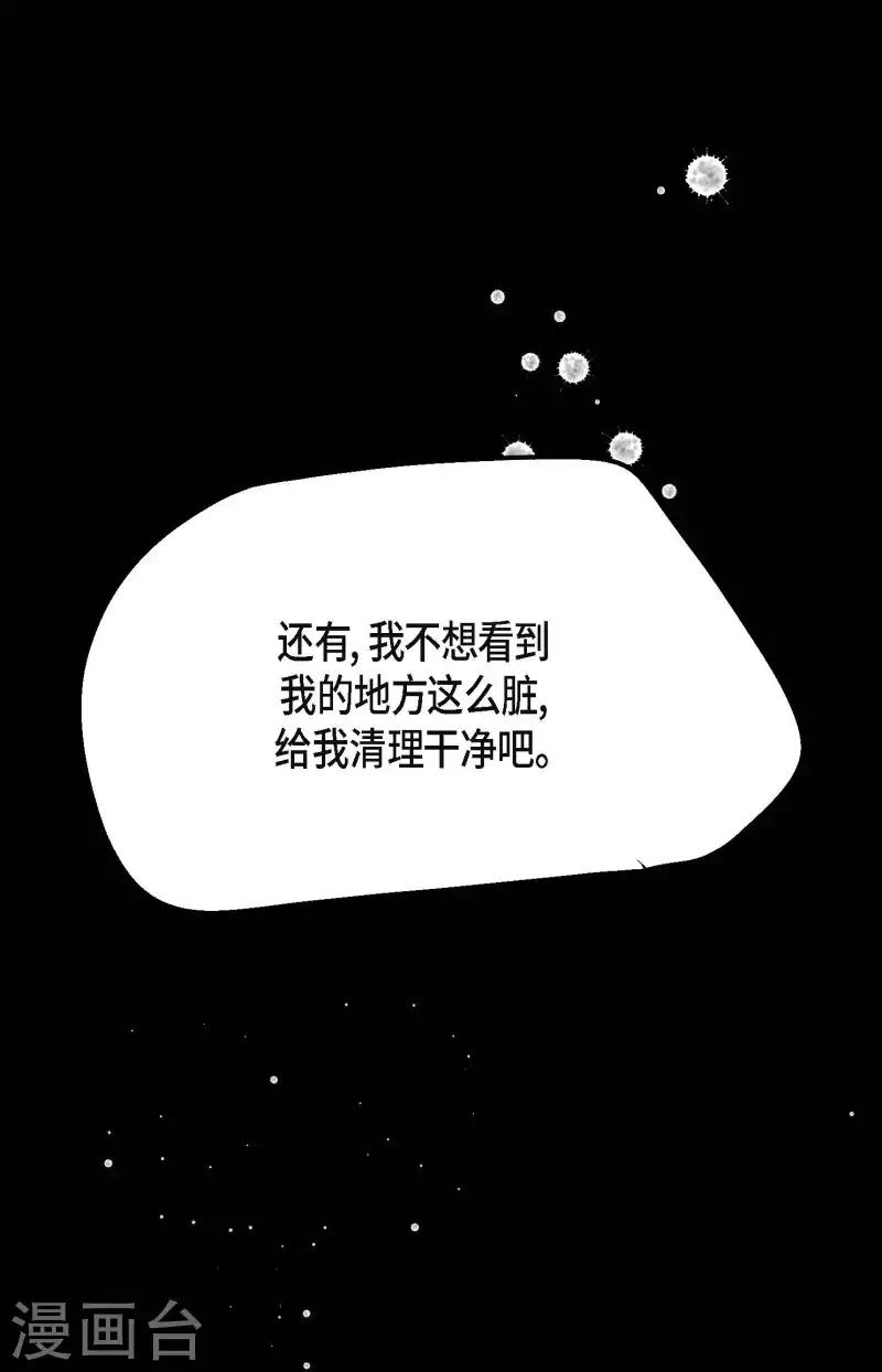 第11话 下套狩猎-第12话