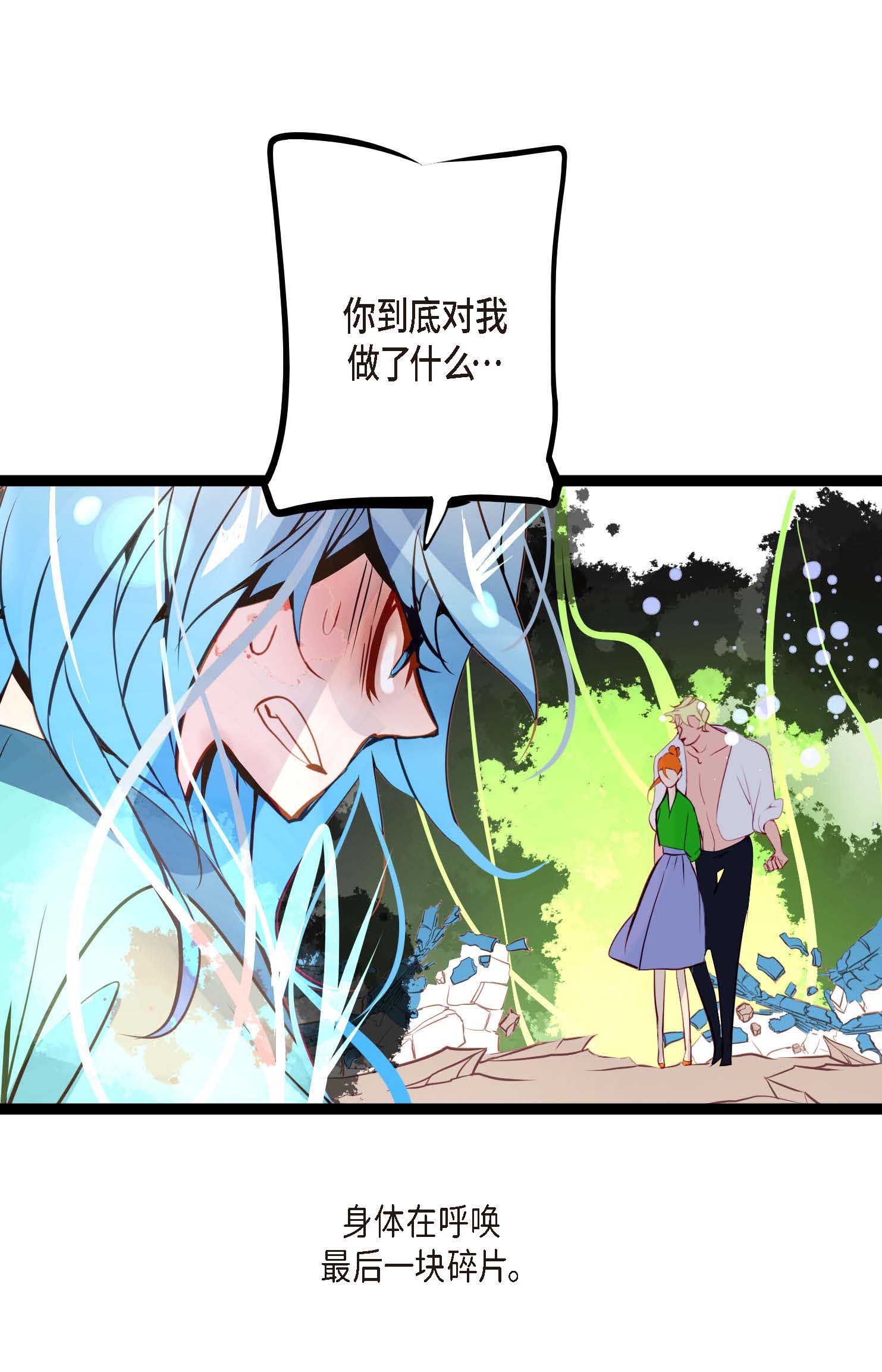 第111话 依兰，相信我！-第112话