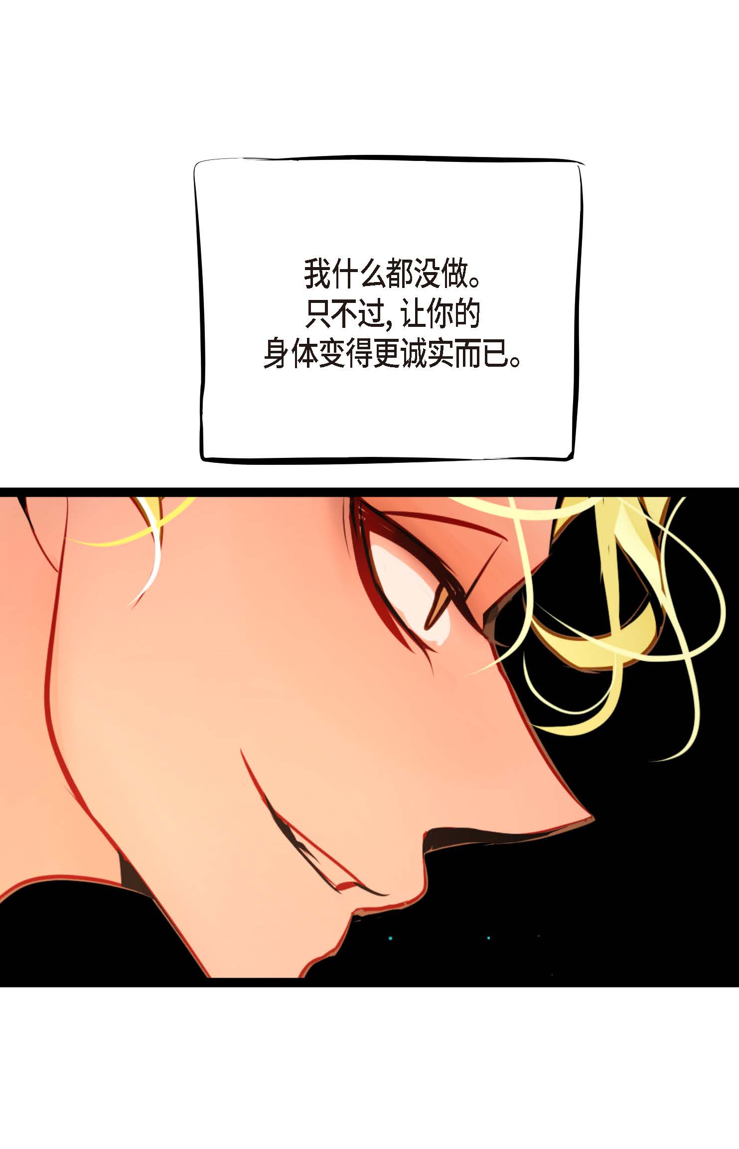 第111话 依兰，相信我！-第112话