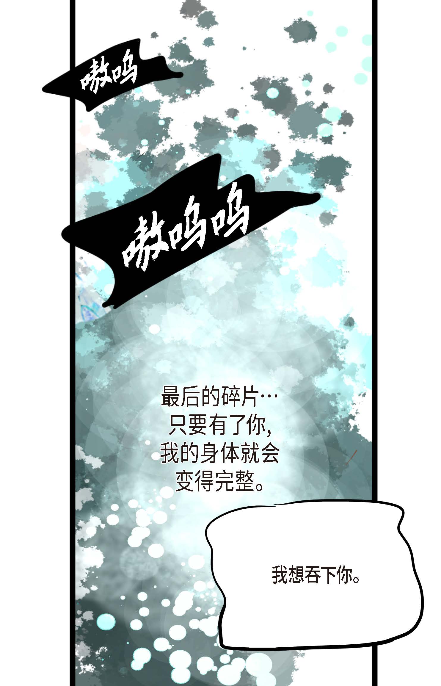 第111话 依兰，相信我！-第112话