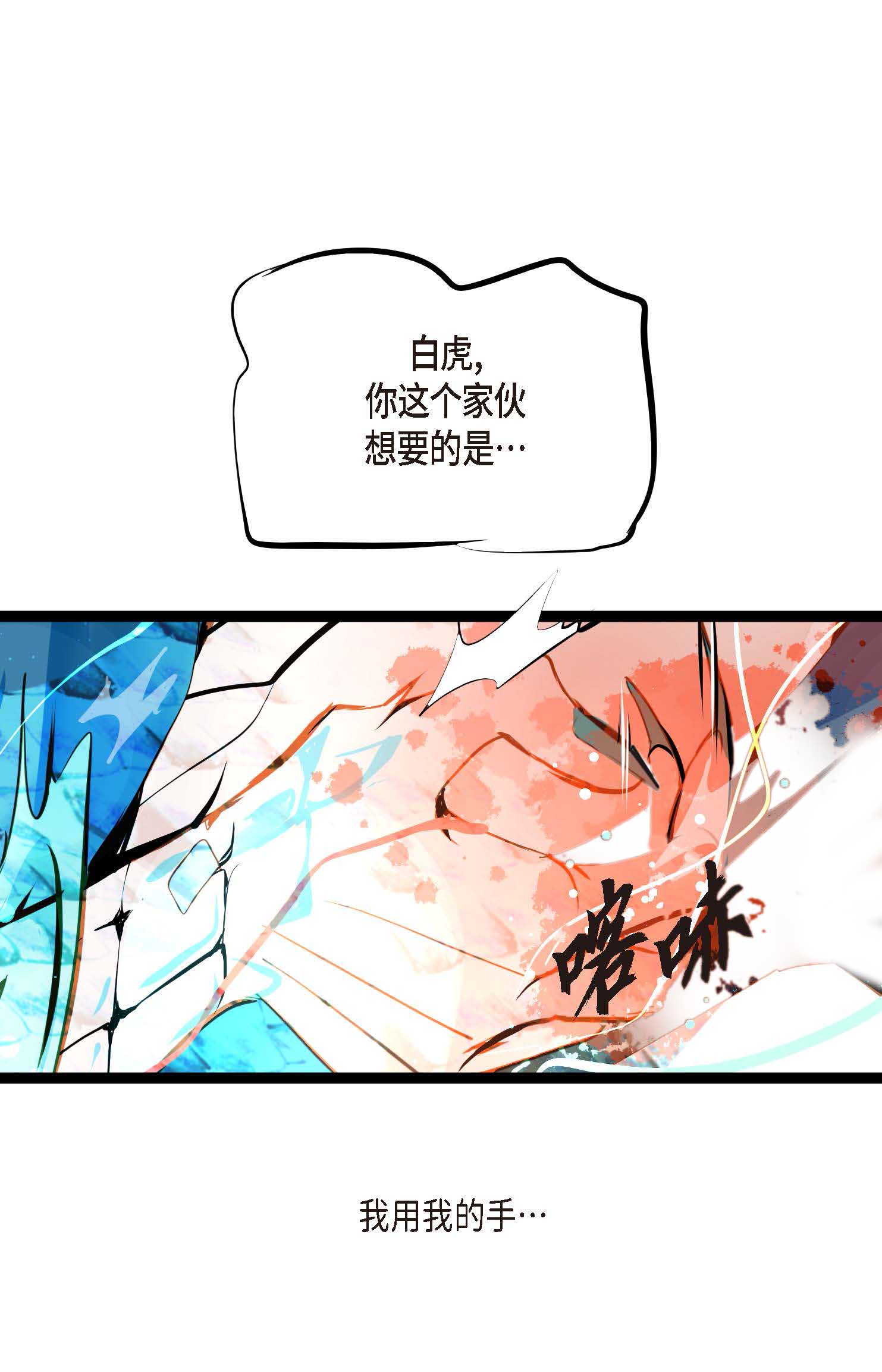 第111话 依兰，相信我！-第112话