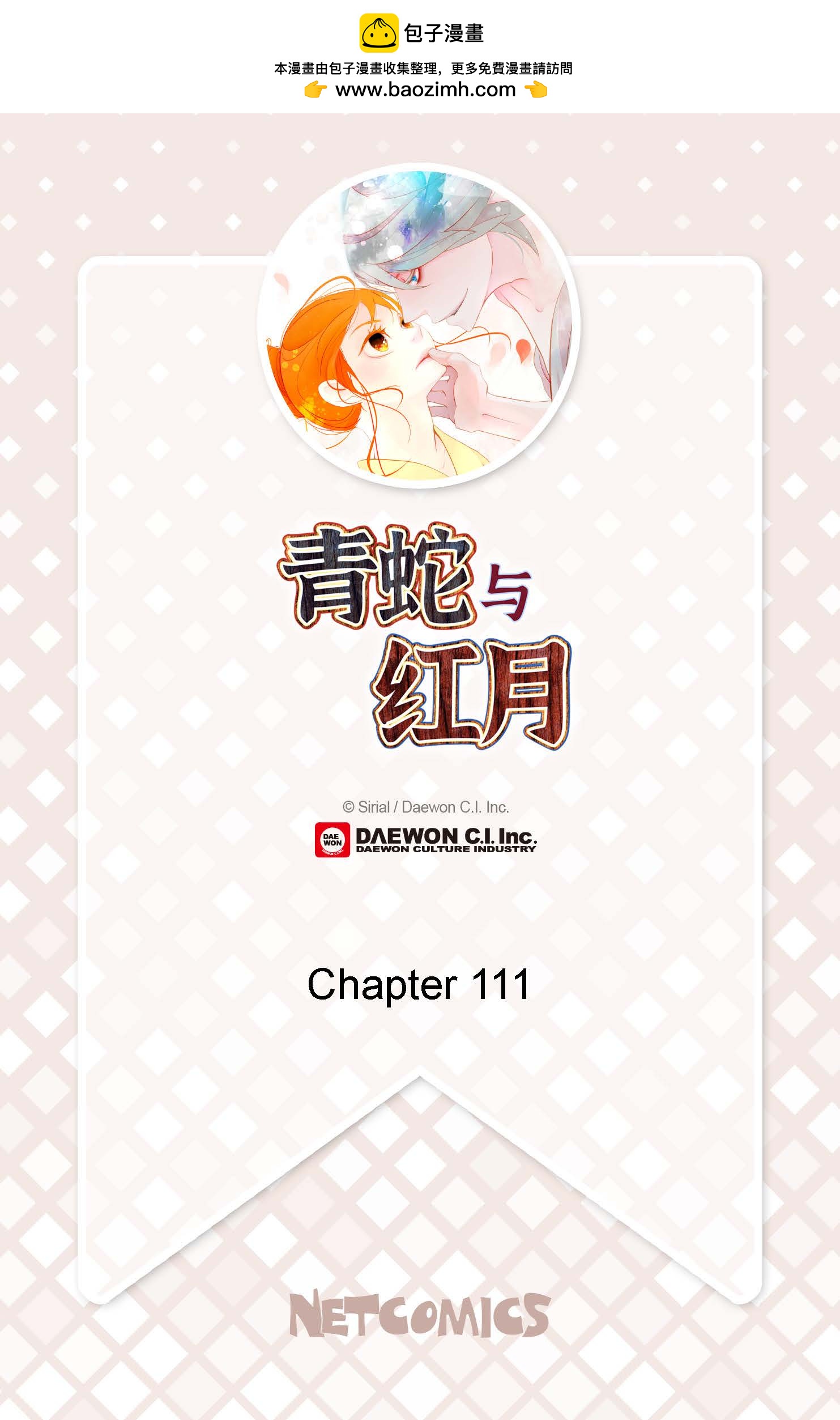 第111话 依兰，相信我！-第112话