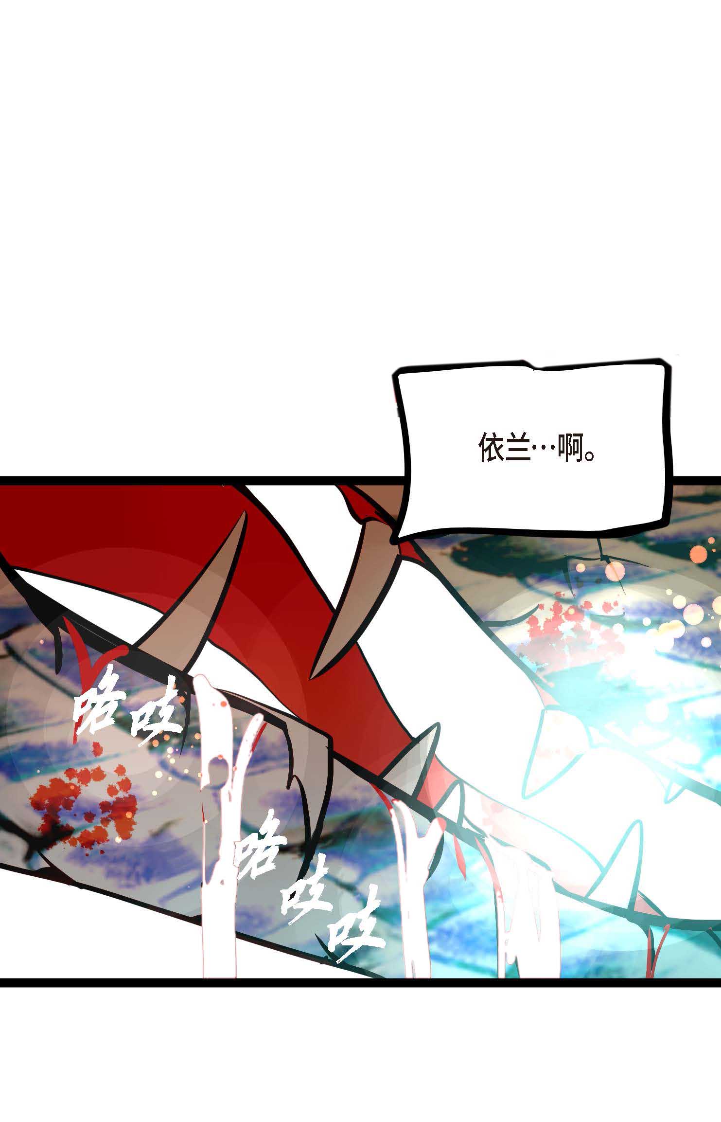 第111话 依兰，相信我！-第112话