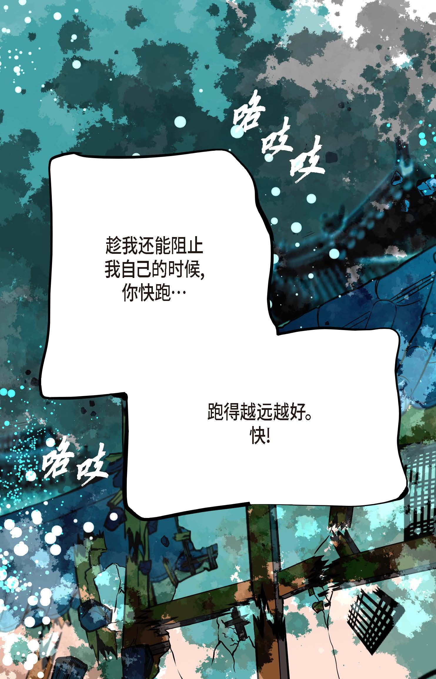 第111话 依兰，相信我！-第112话
