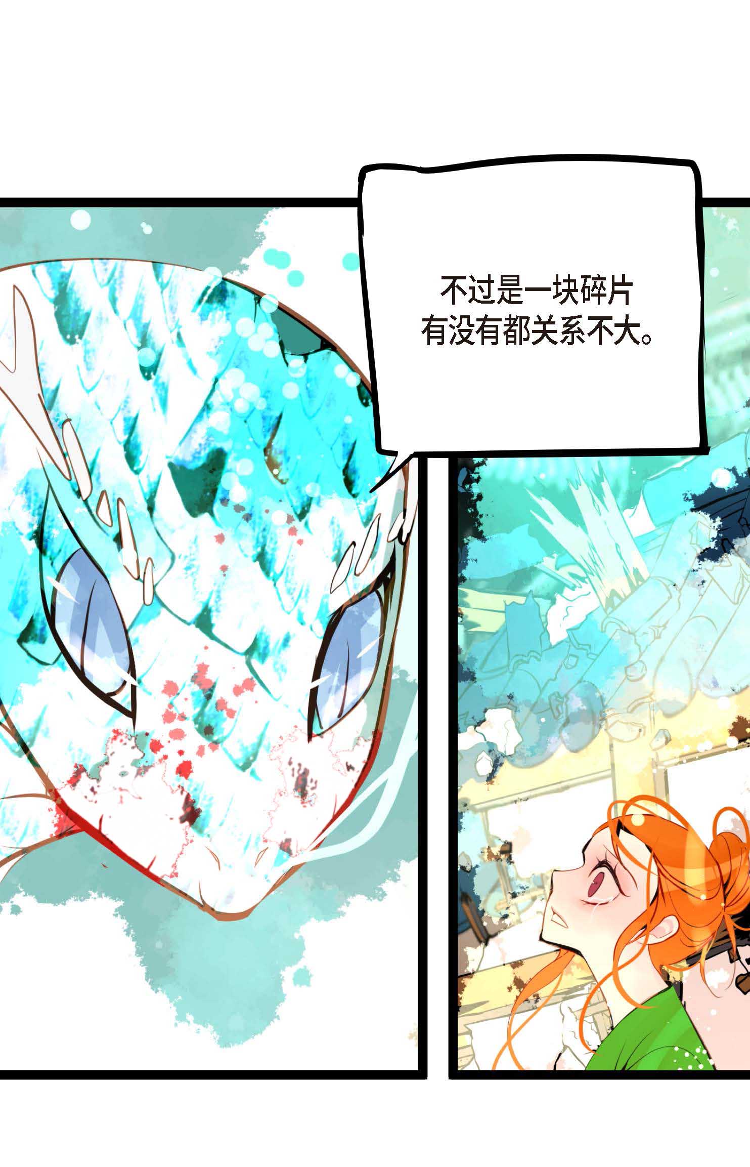第111话 依兰，相信我！-第112话
