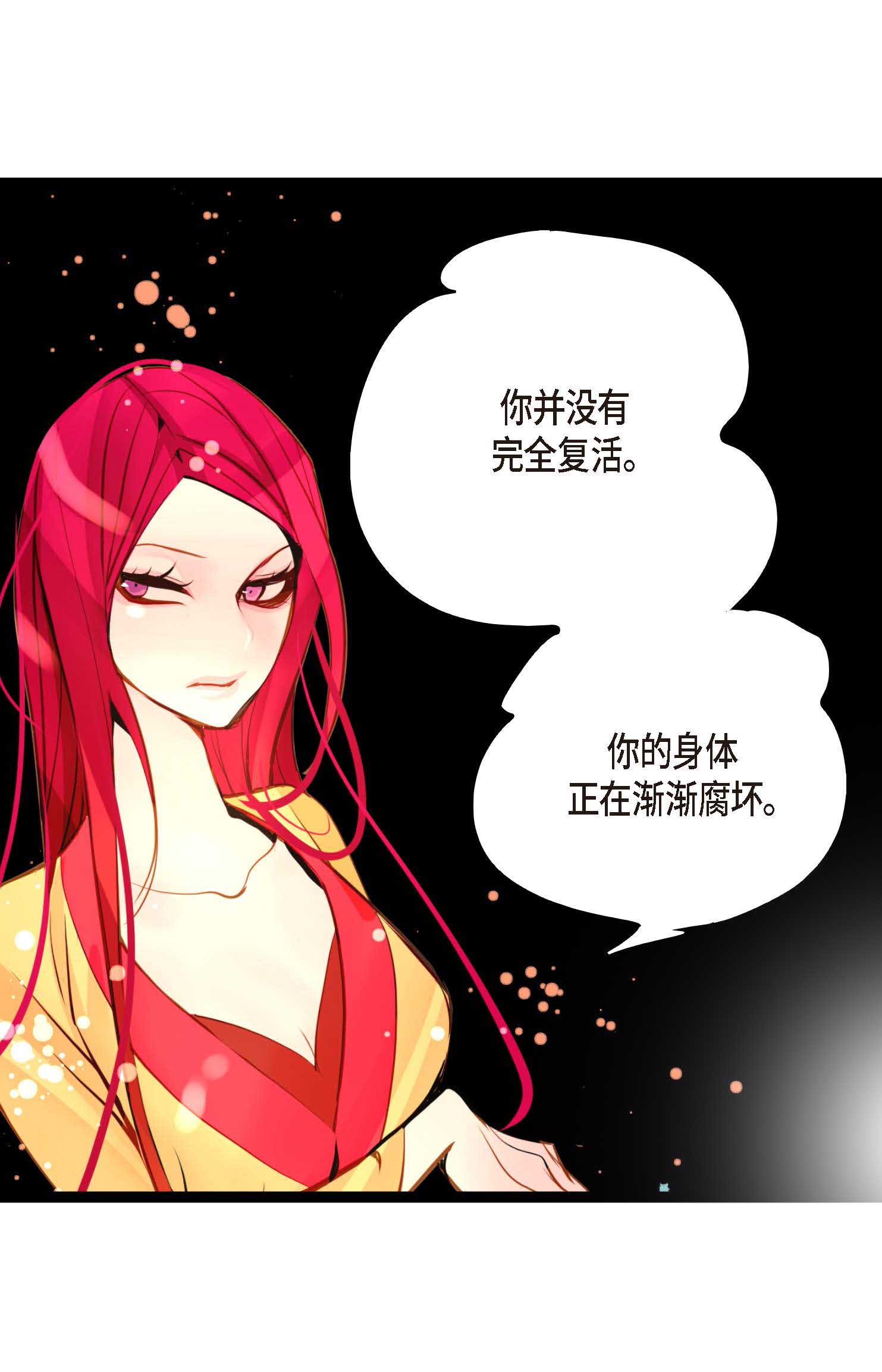 第111话 依兰，相信我！-第112话