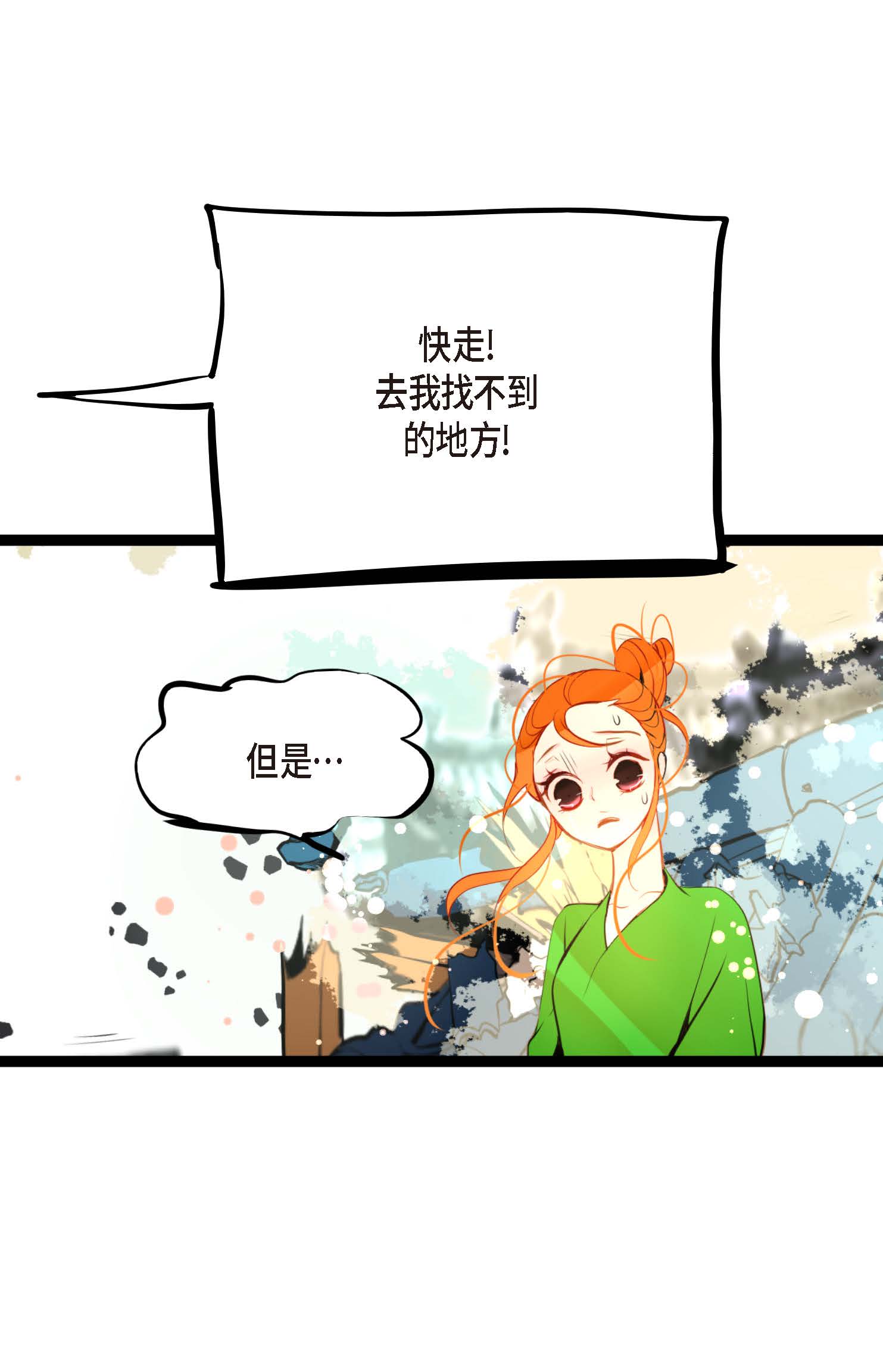 第111话 依兰，相信我！-第112话