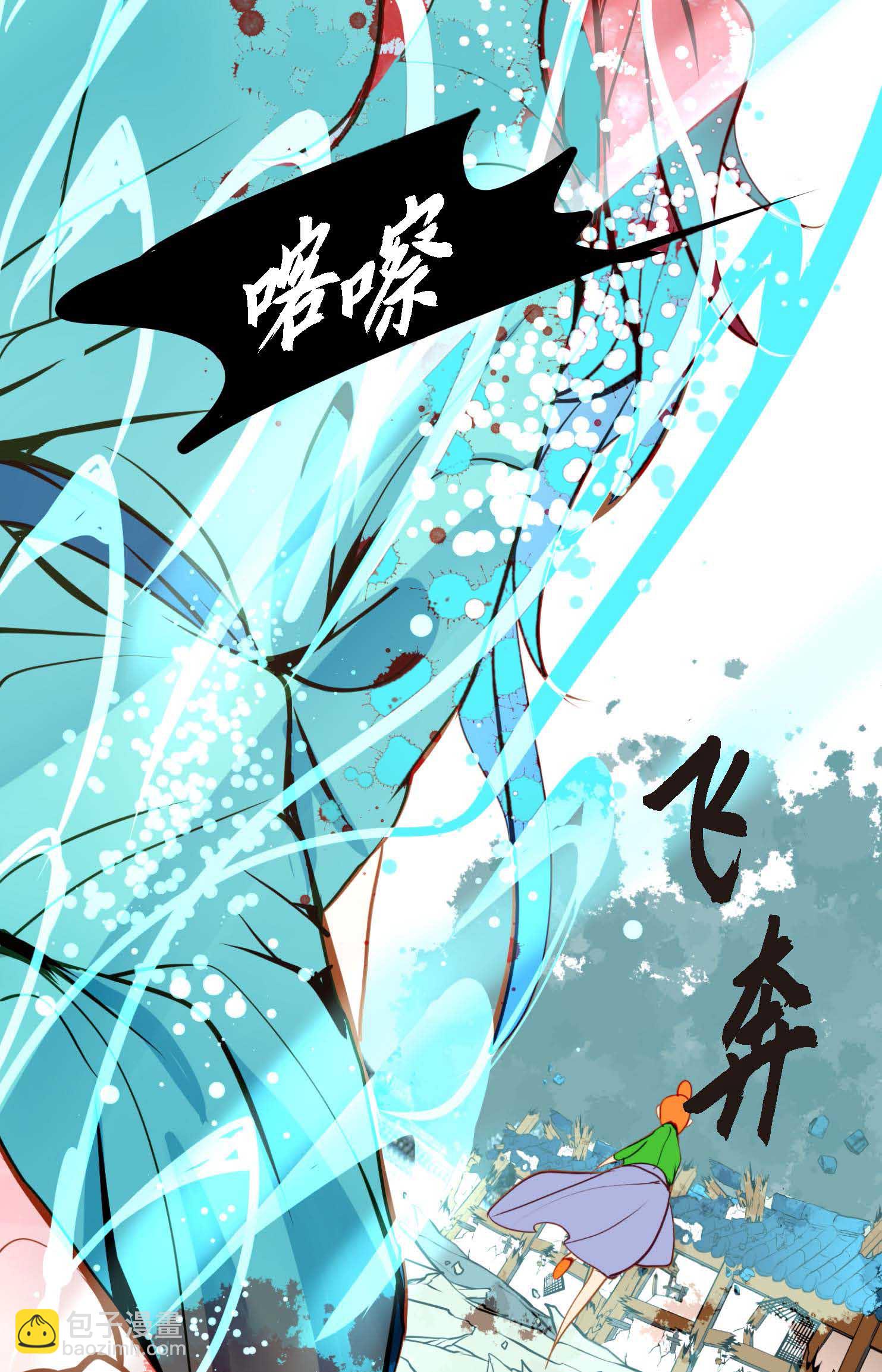 第111话 依兰，相信我！-第112话