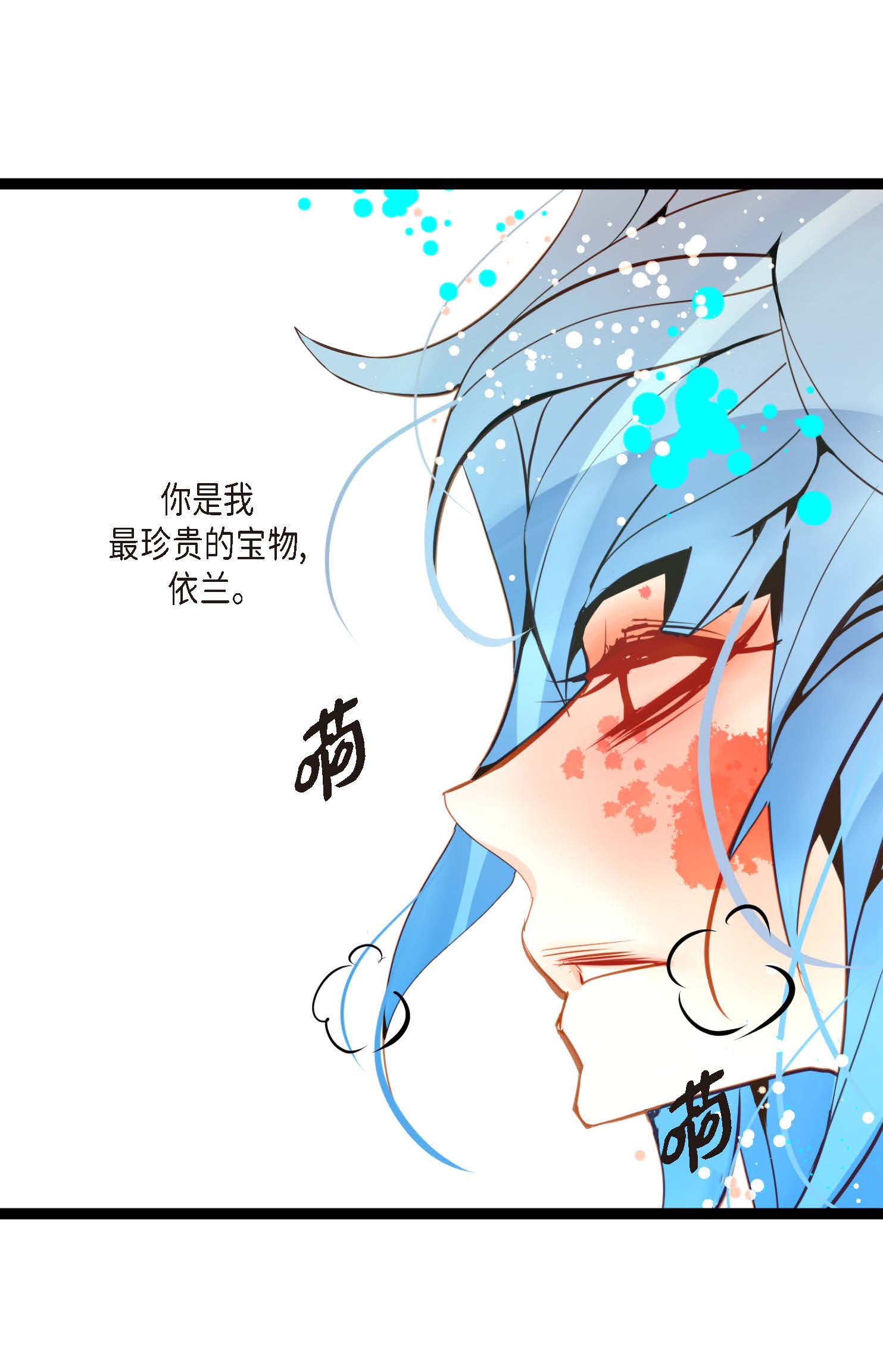 第111话 依兰，相信我！-第112话