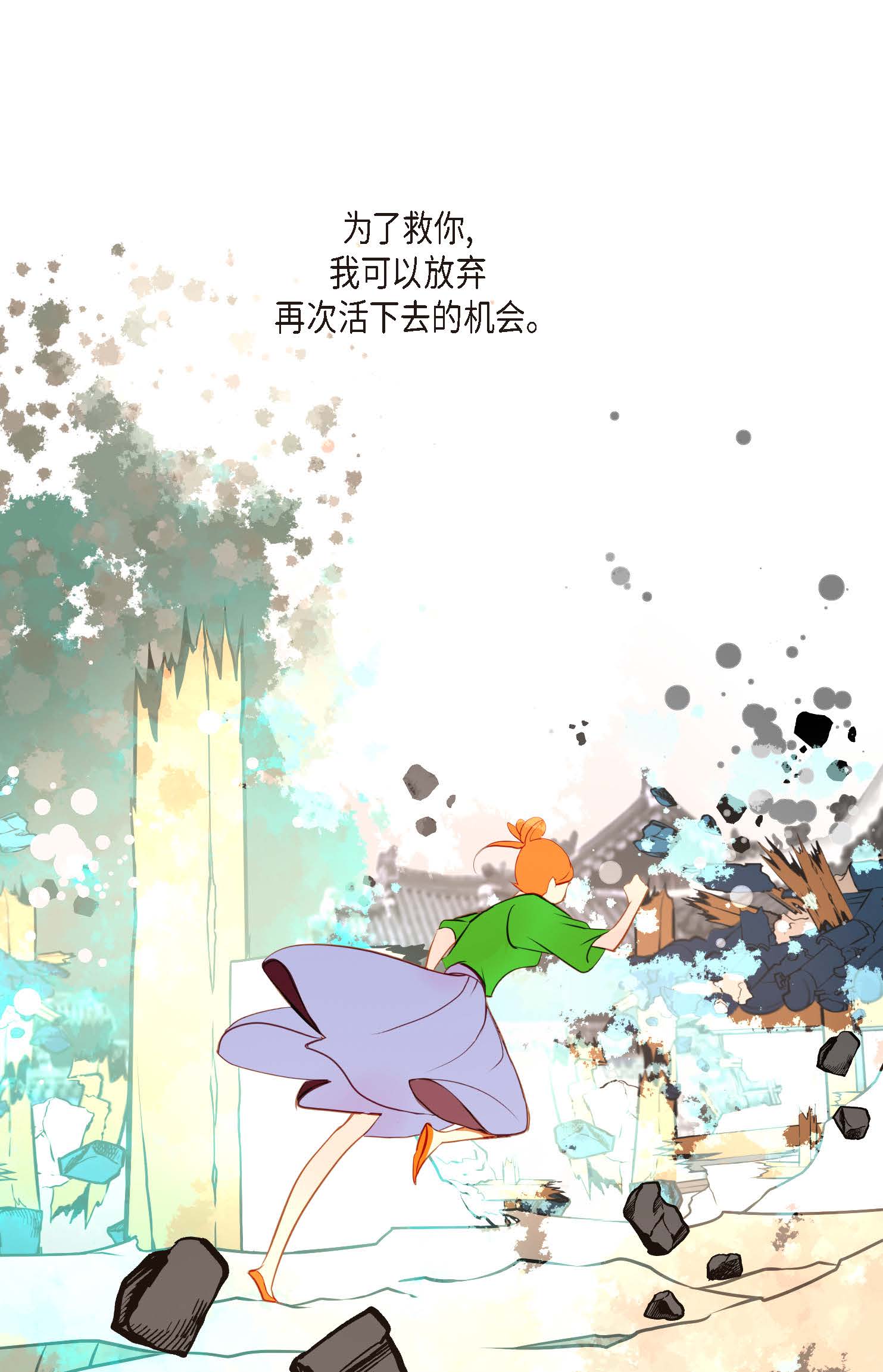 第111话 依兰，相信我！-第112话