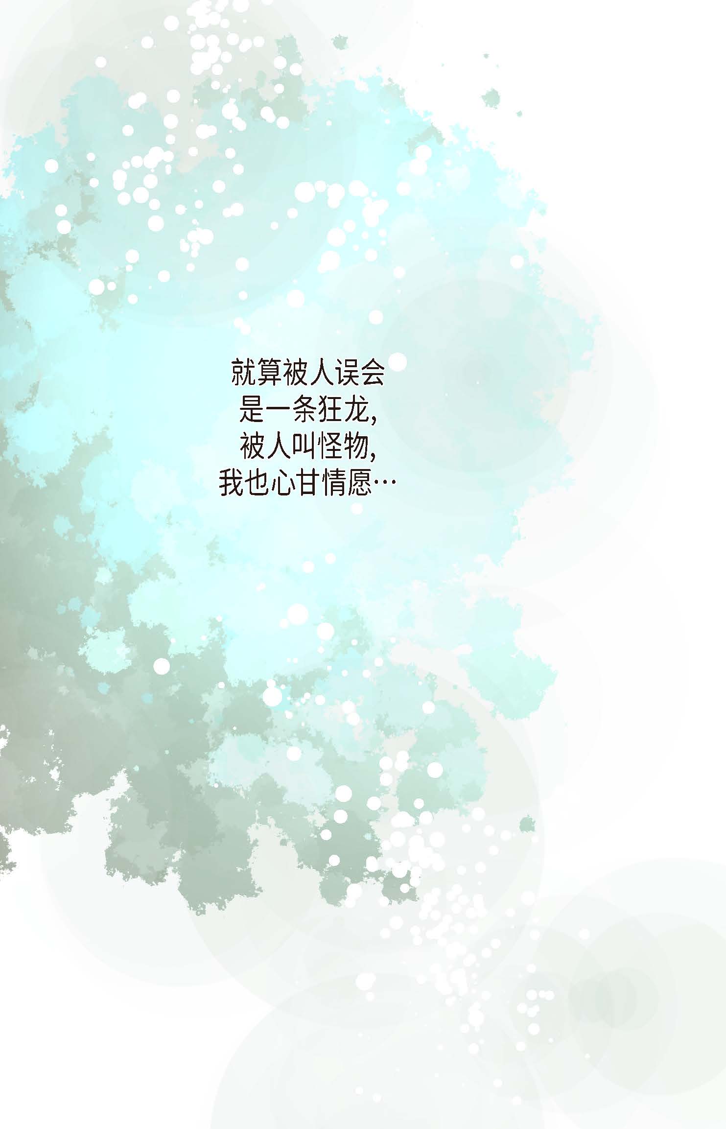 第111话 依兰，相信我！-第112话