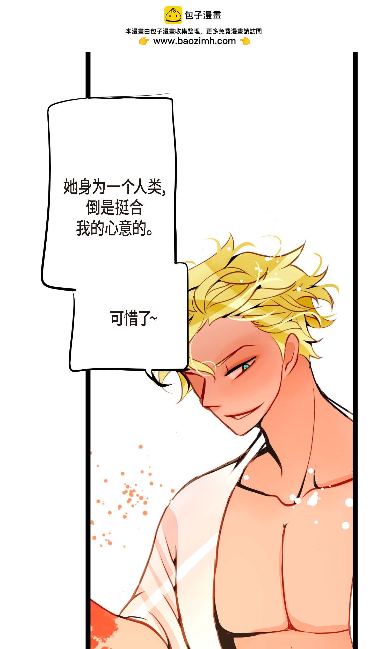 第115话 她不是朱雀-第116话