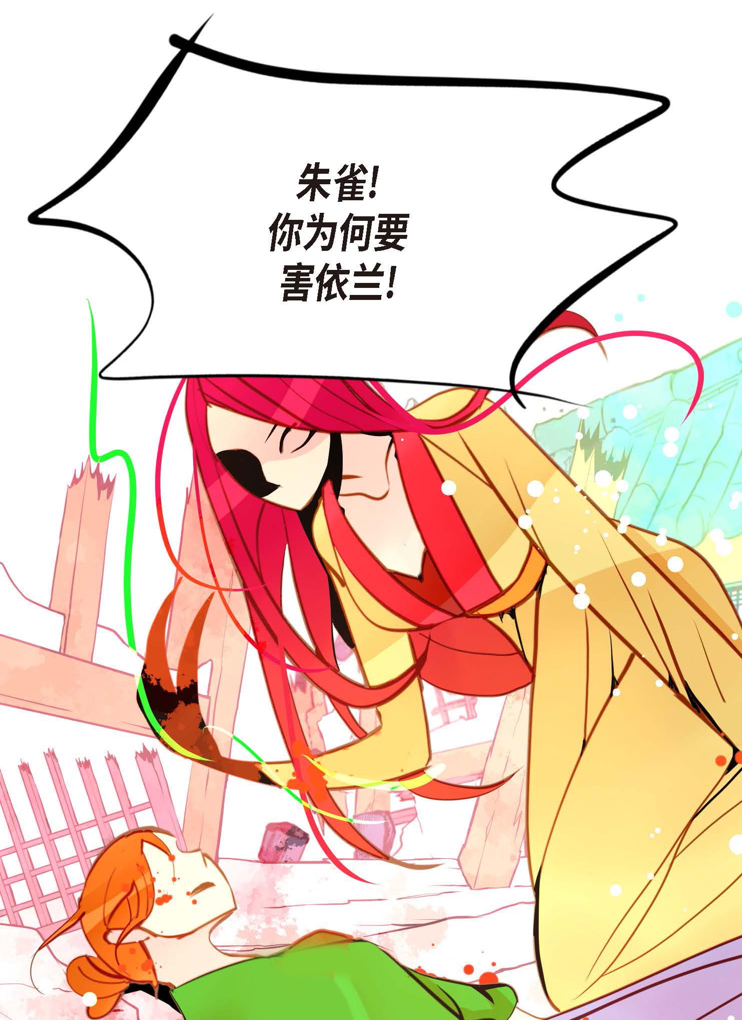 第115话 她不是朱雀-第116话