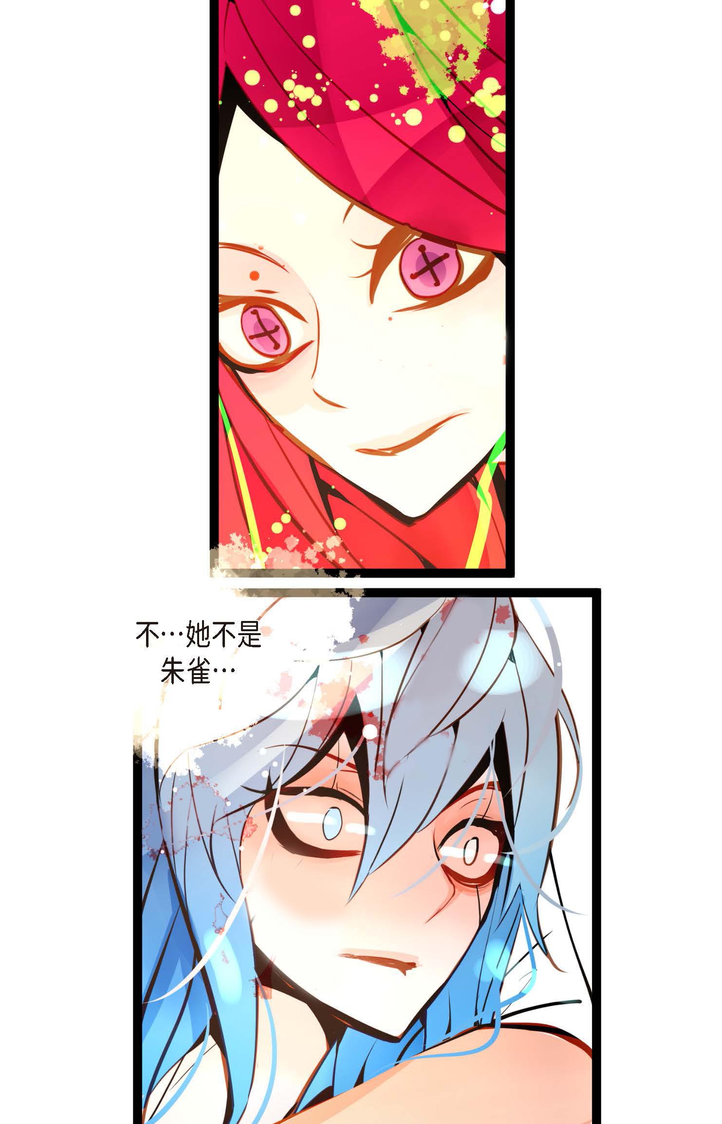 第115话 她不是朱雀-第116话