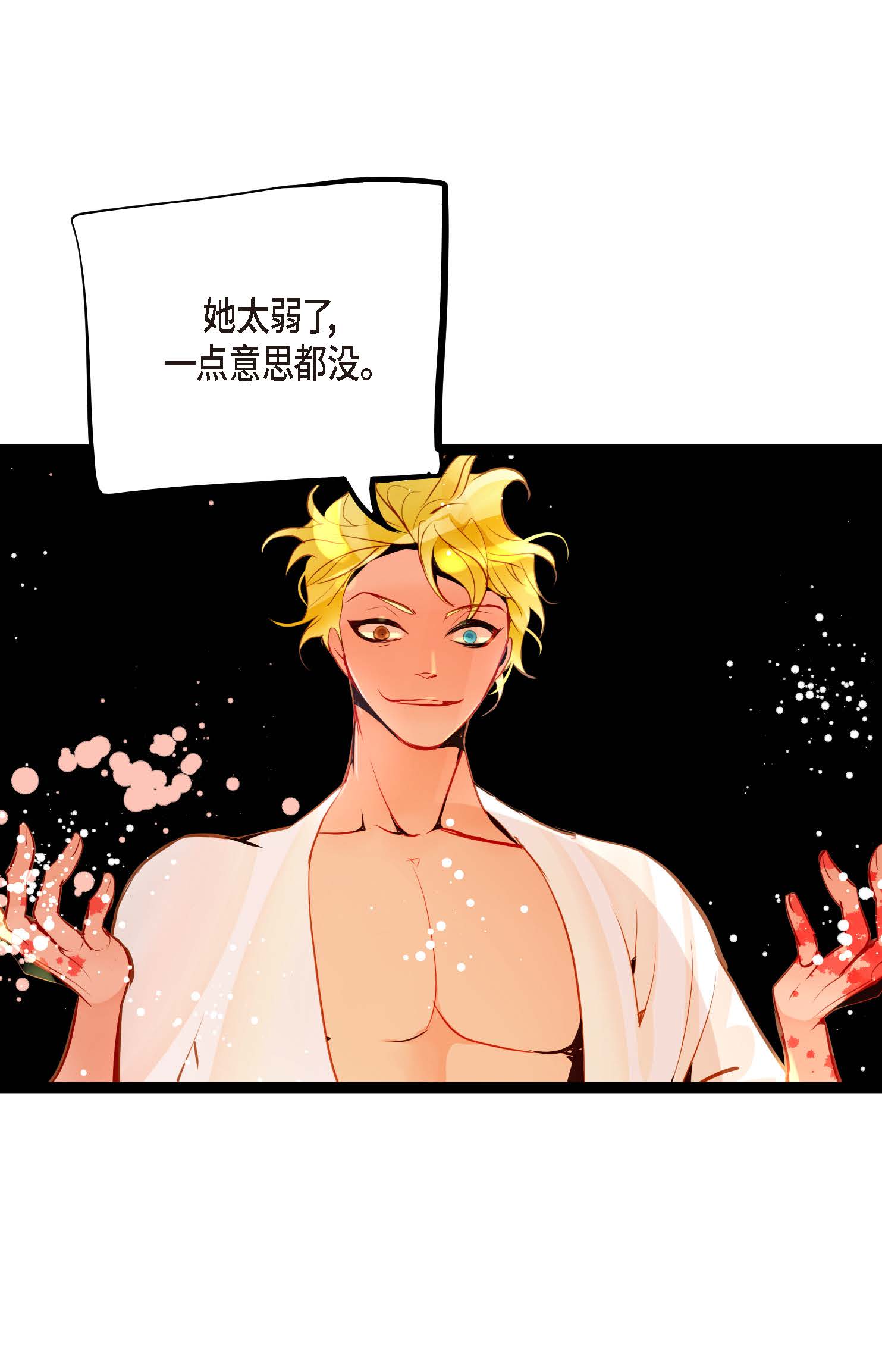 第115话 她不是朱雀-第116话
