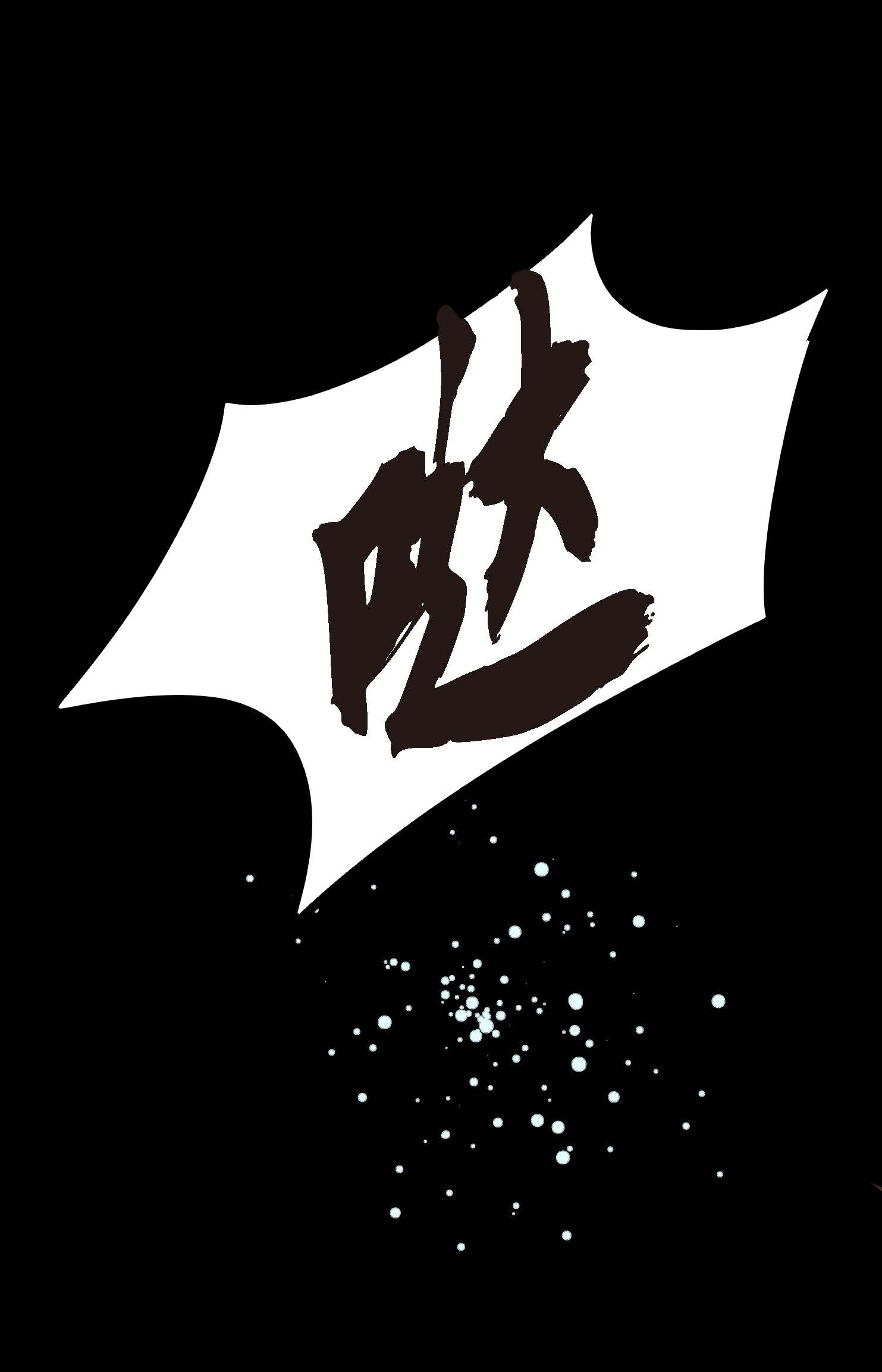 第117话 我要跟你一决死战！-第118话