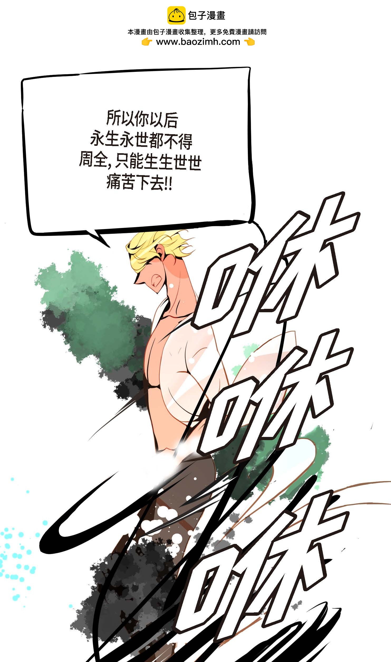 第117话 我要跟你一决死战！-第118话