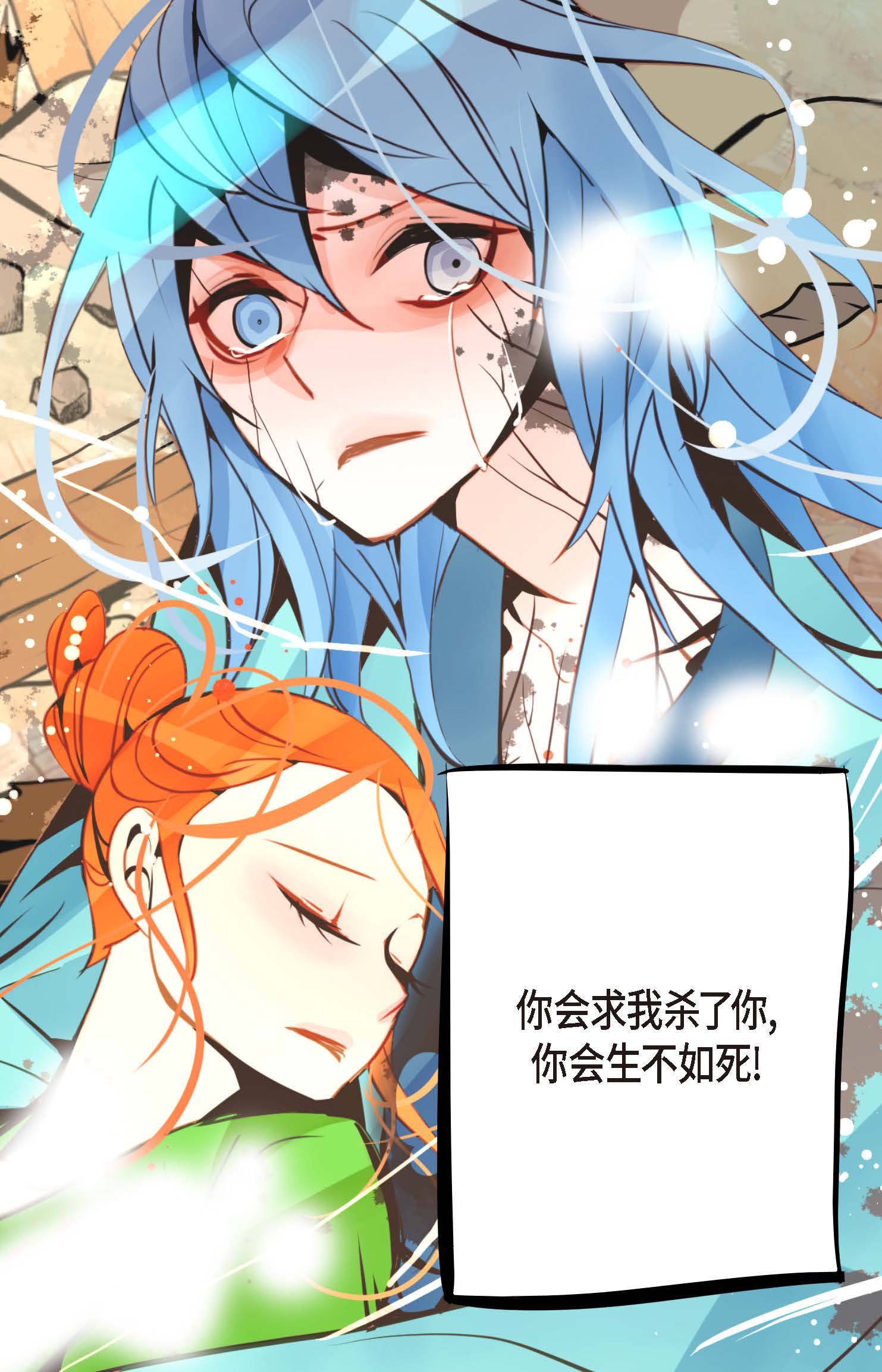 第117话 我要跟你一决死战！-第118话