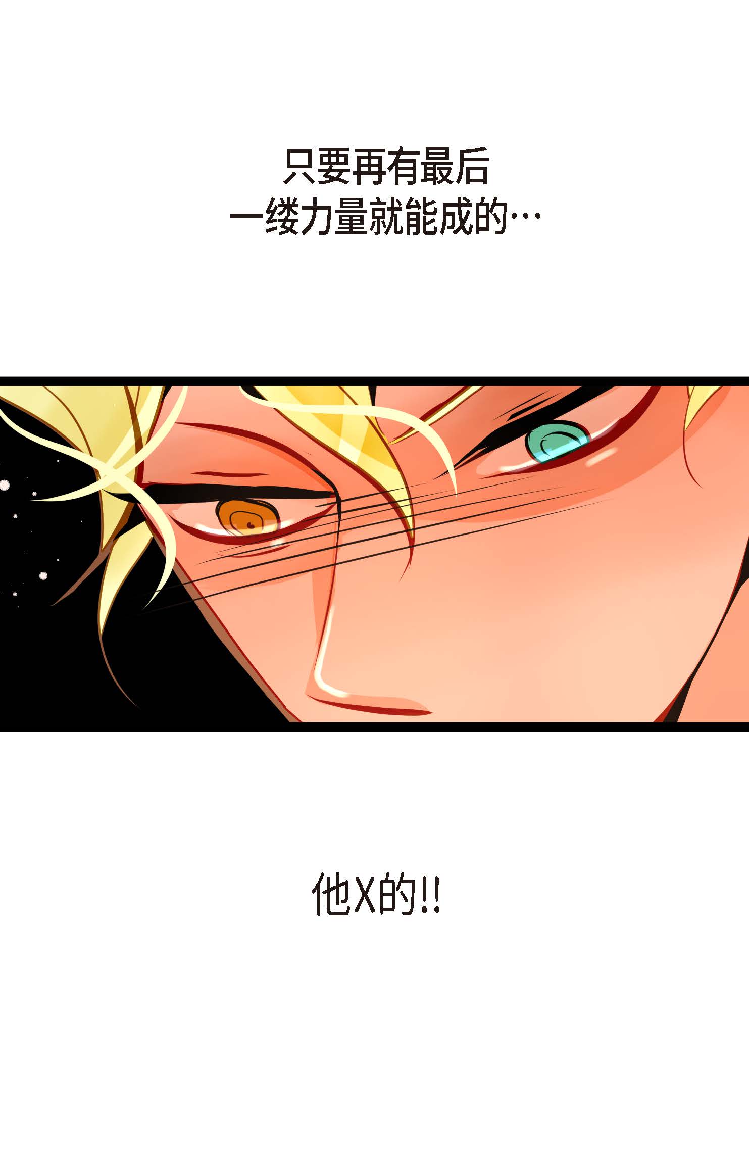 第117话 我要跟你一决死战！-第118话