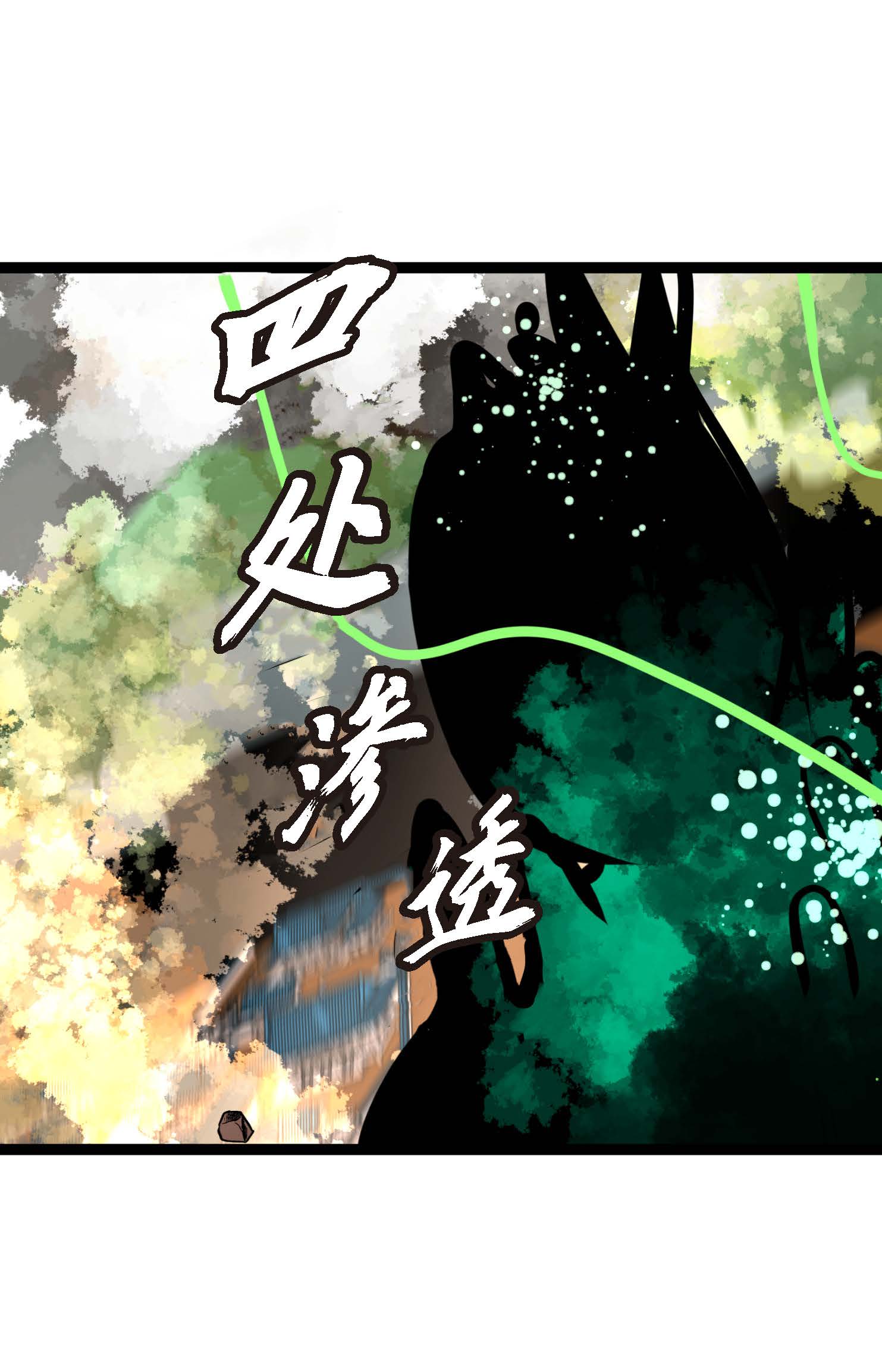 第117话 我要跟你一决死战！-第118话