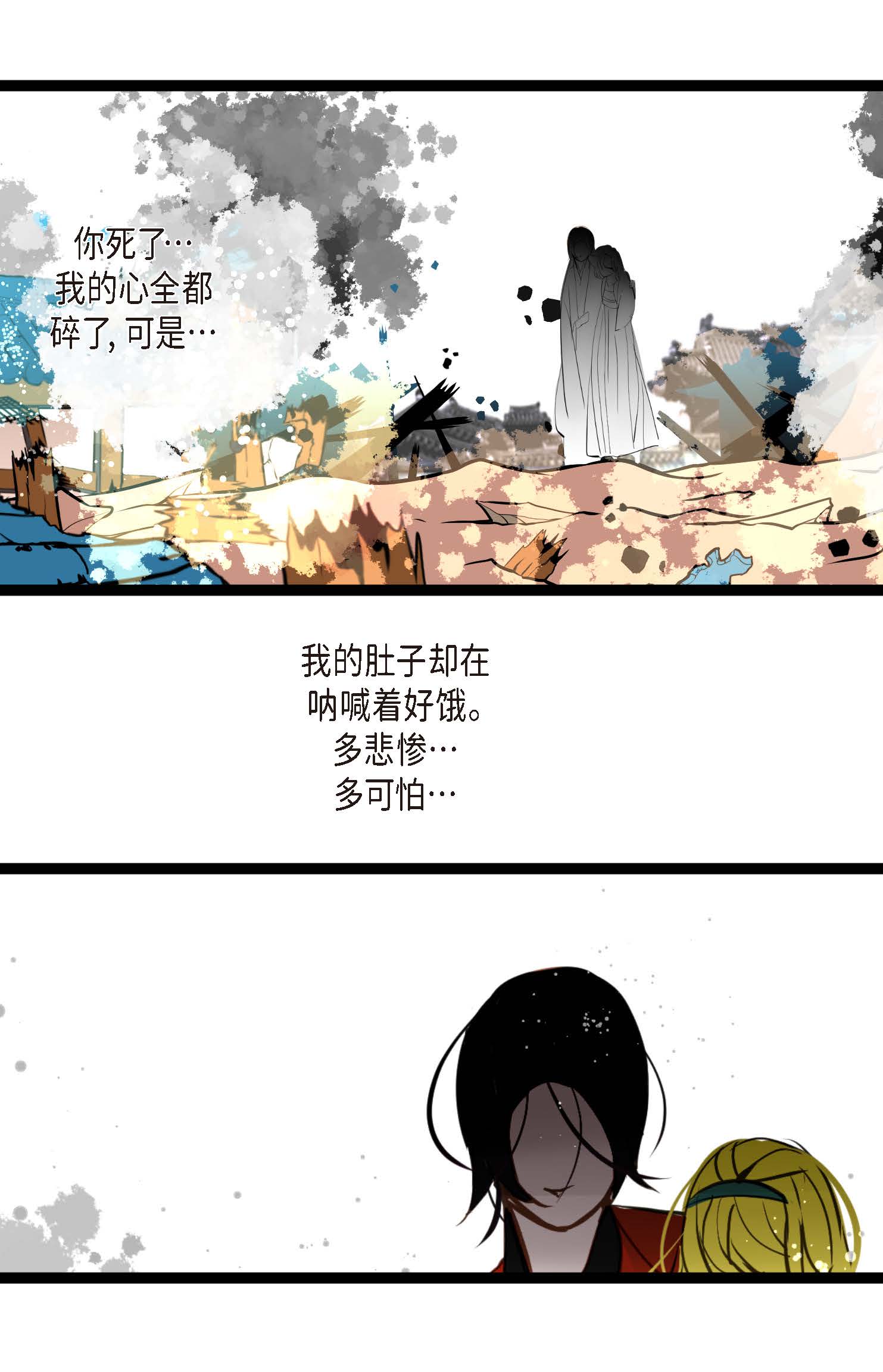 第117话 我要跟你一决死战！-第118话
