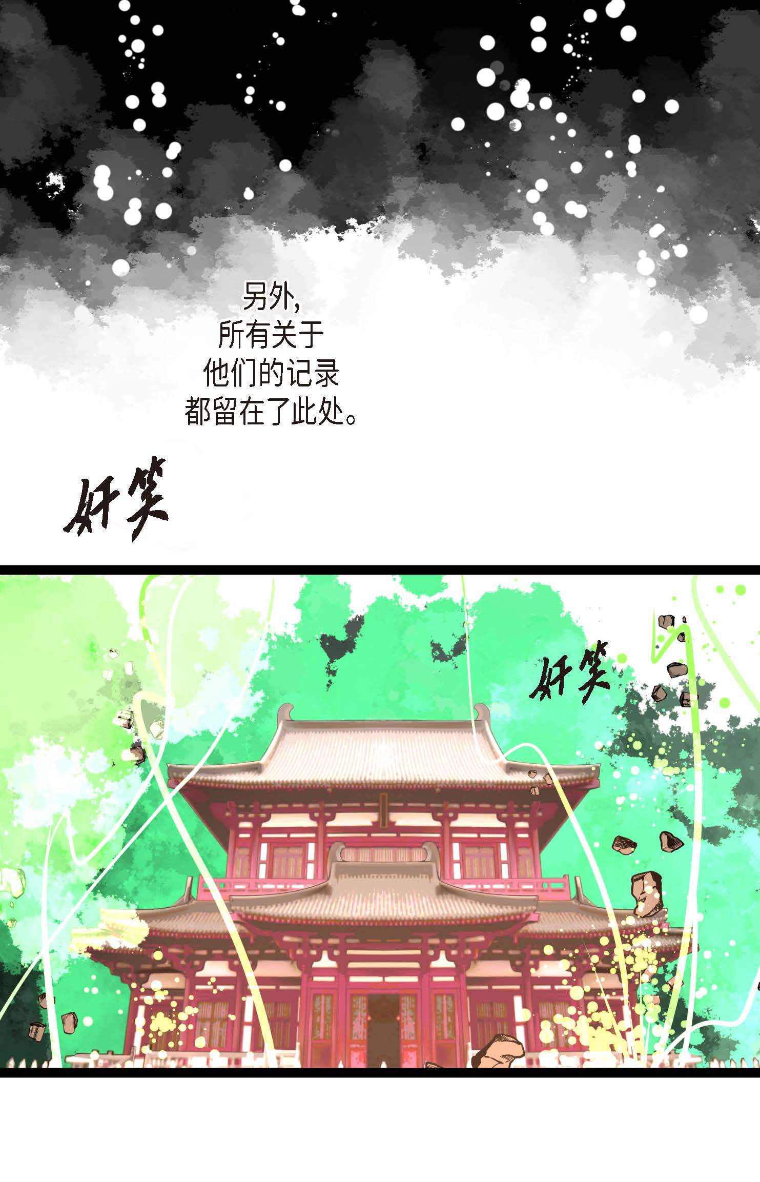 第119话 我比你更优秀-第120话