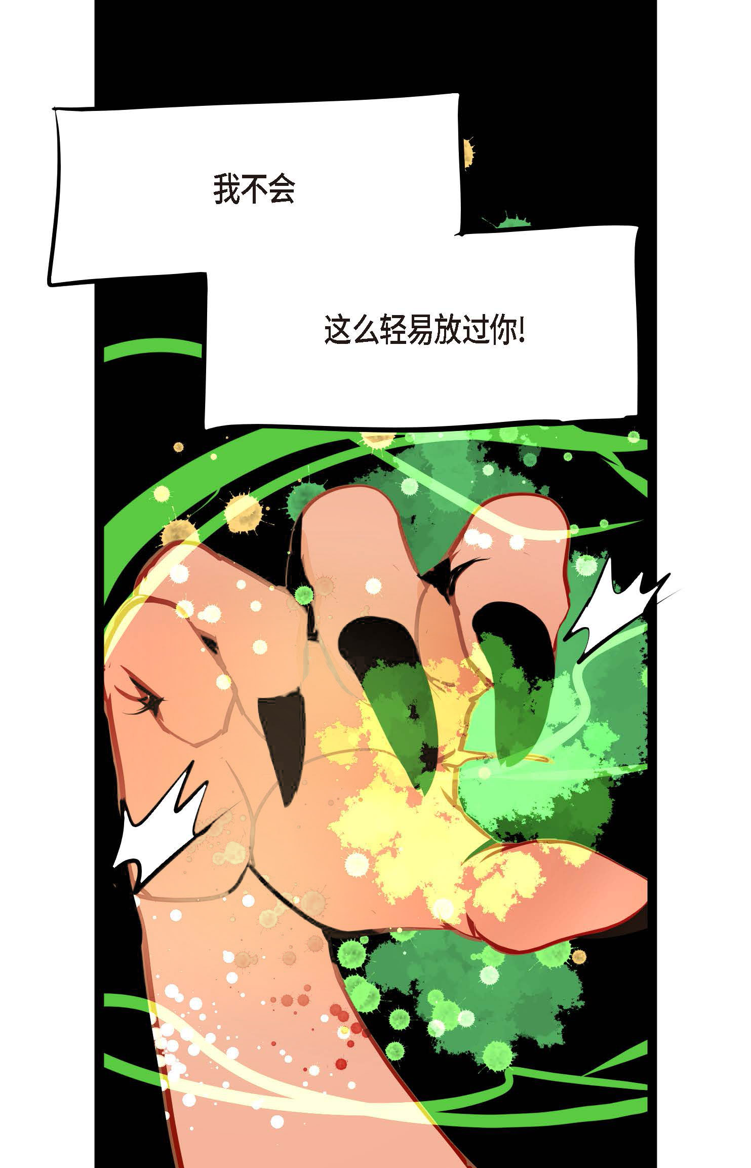 第121话 我不会这么轻易放过你-第122话