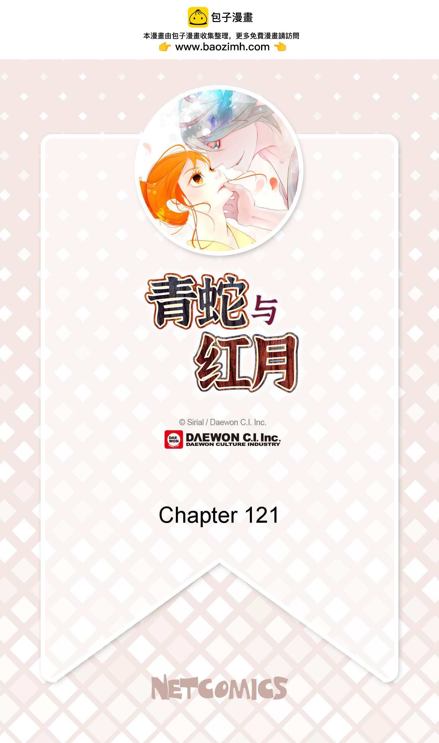第121话 我不会这么轻易放过你-第122话
