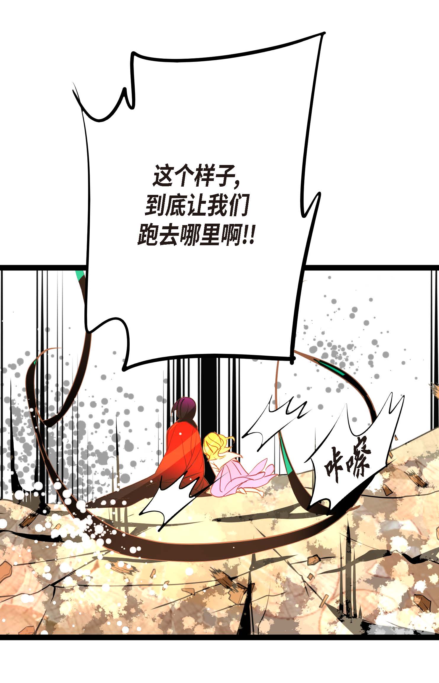 第121话 我不会这么轻易放过你-第122话