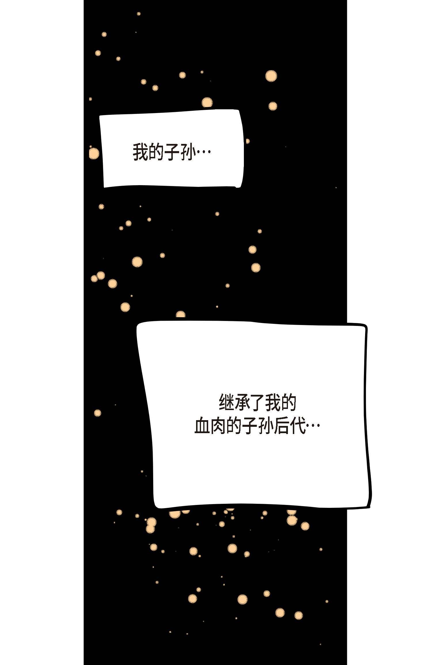 第121话 我不会这么轻易放过你-第122话