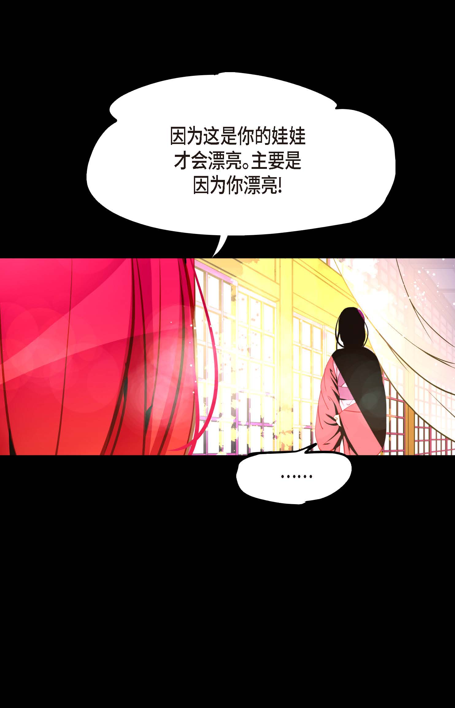 第123话 我会为你报仇的-第124话