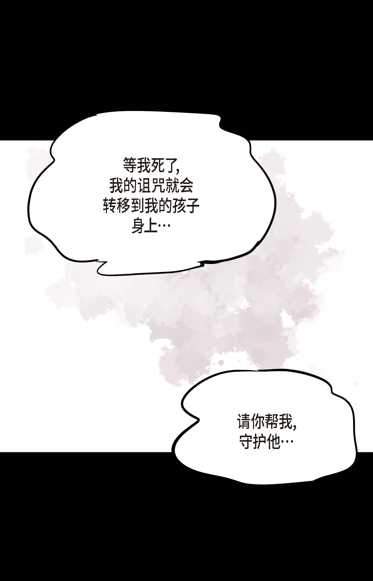 第123话 我会为你报仇的-第124话
