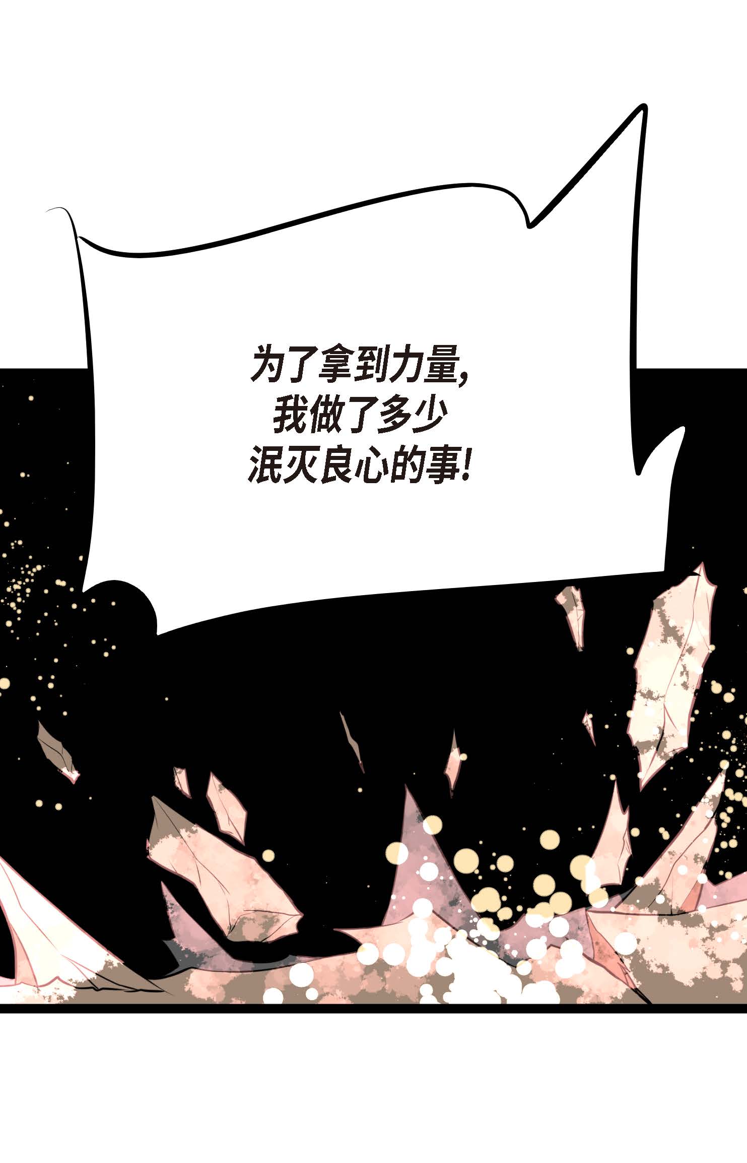 第123话 我会为你报仇的-第124话