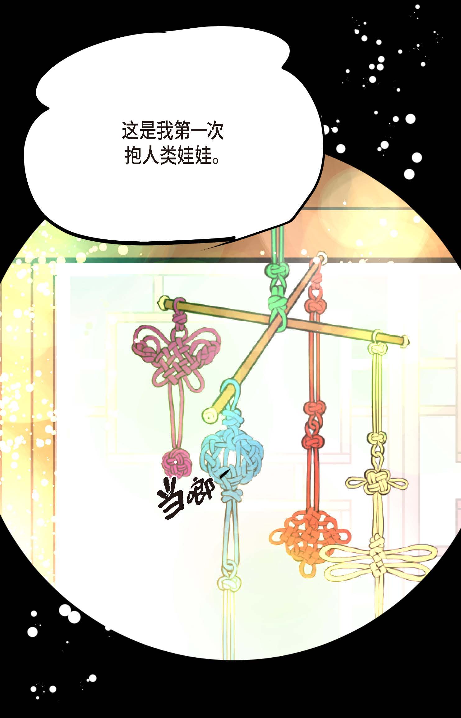 第123话 我会为你报仇的-第124话