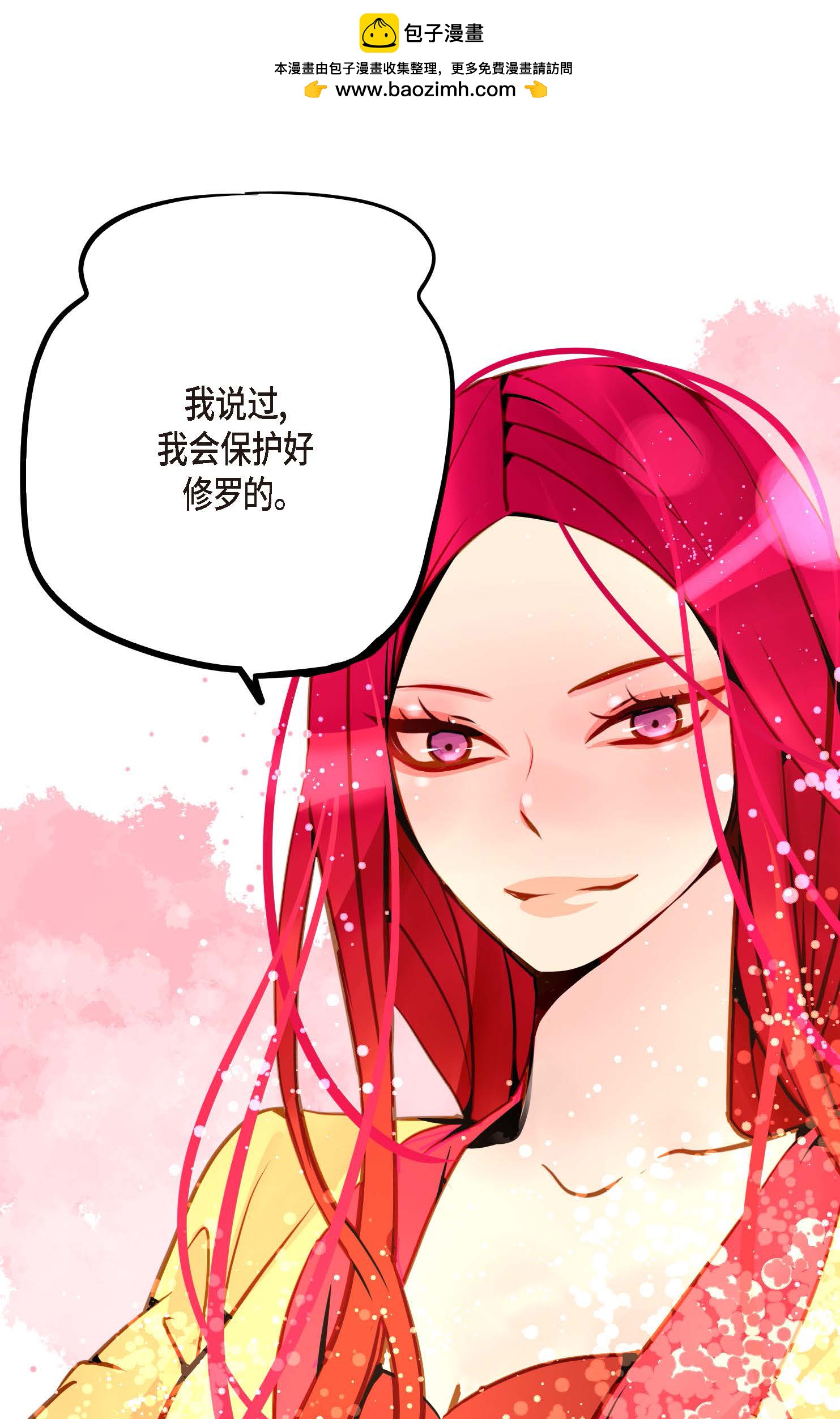 第125话 我能和她一起死也就无憾-第126话