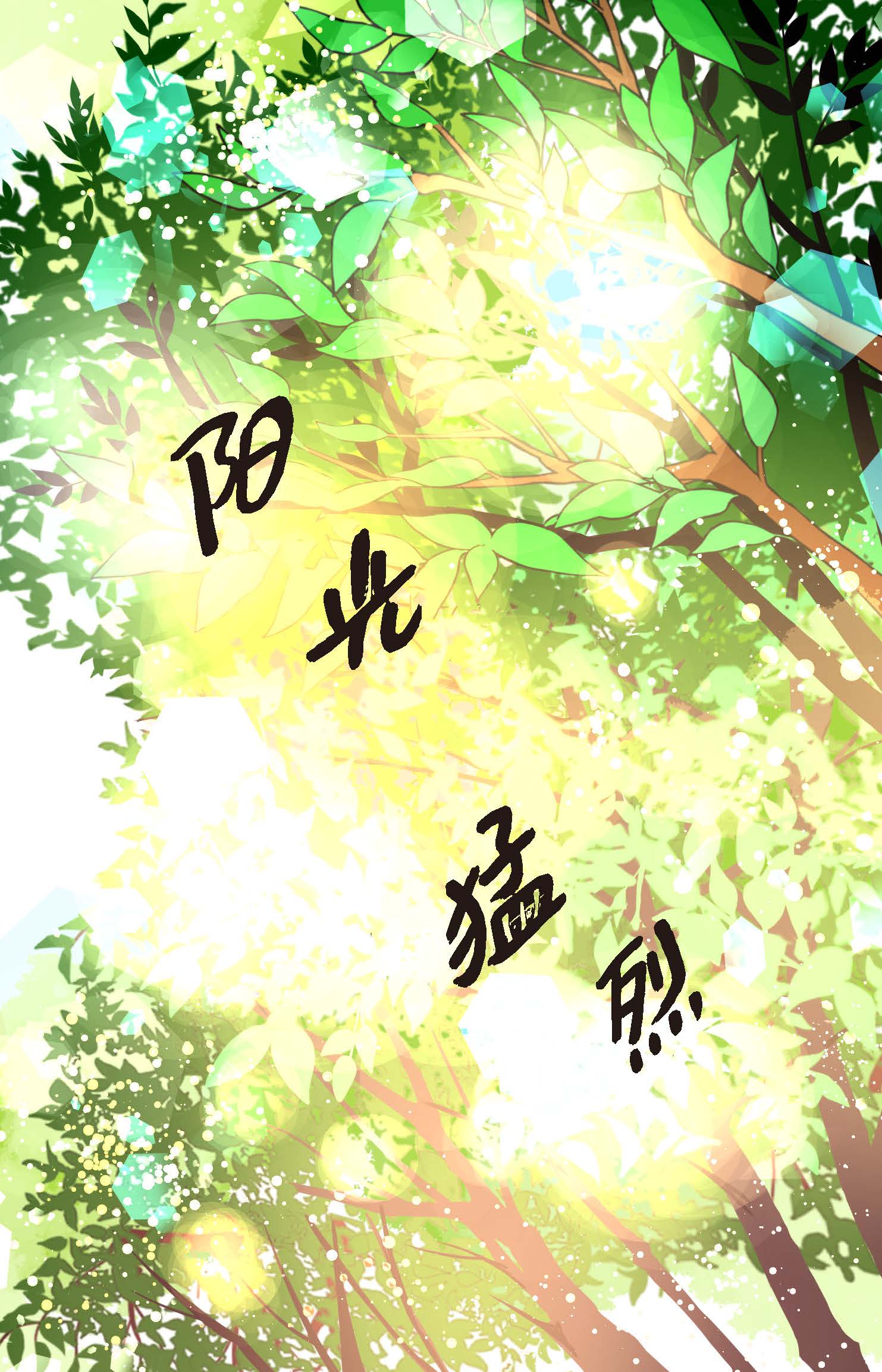 第125话 我能和她一起死也就无憾-第126话