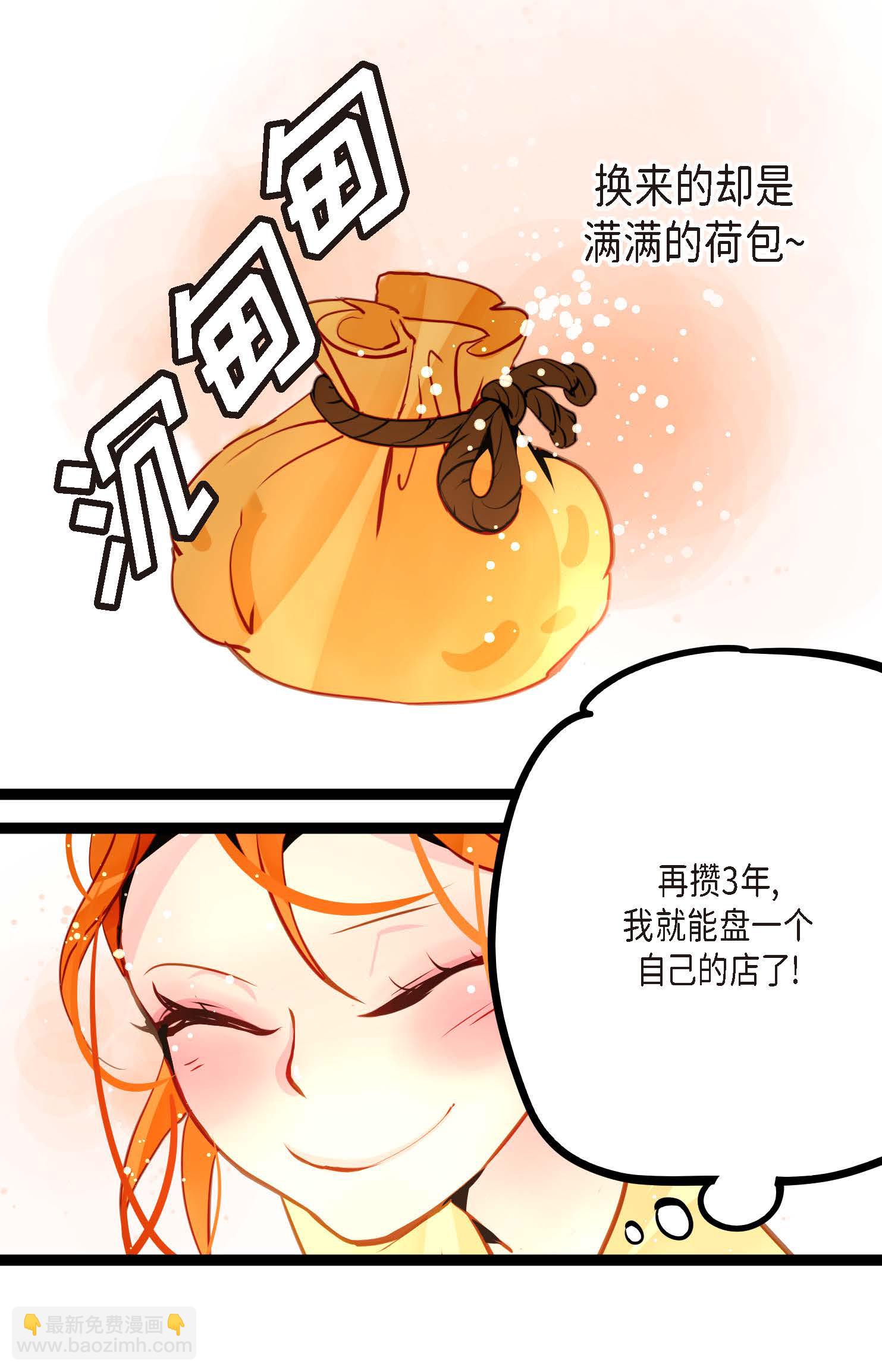 第125话 我能和她一起死也就无憾-第126话
