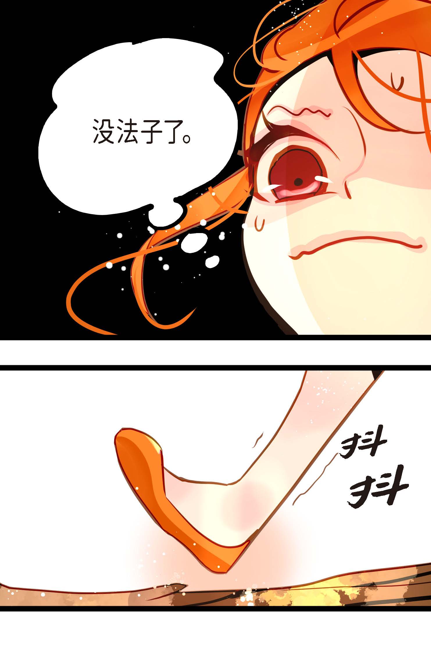 第125话 我能和她一起死也就无憾-第126话