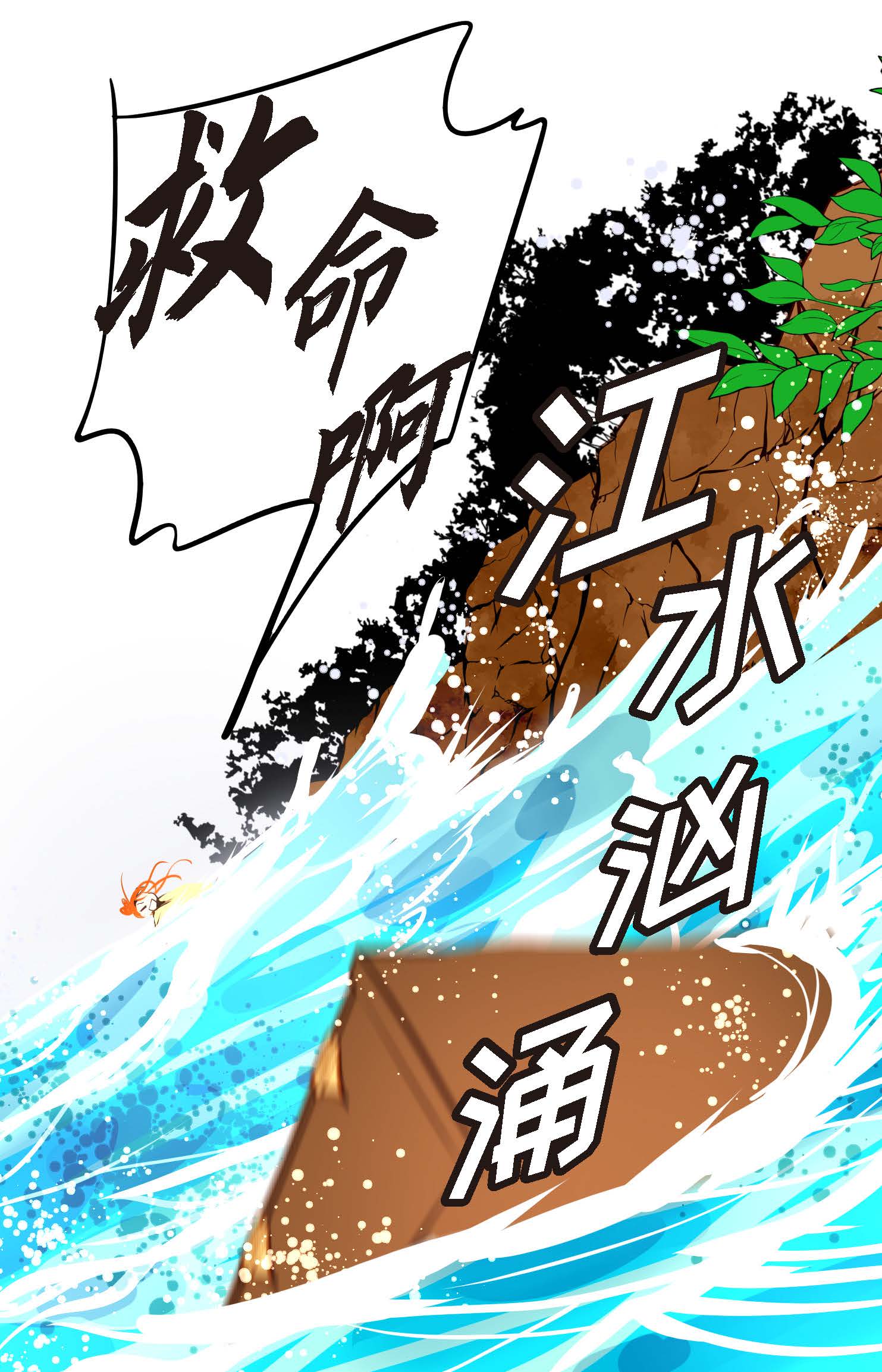 第125话 我能和她一起死也就无憾-第126话