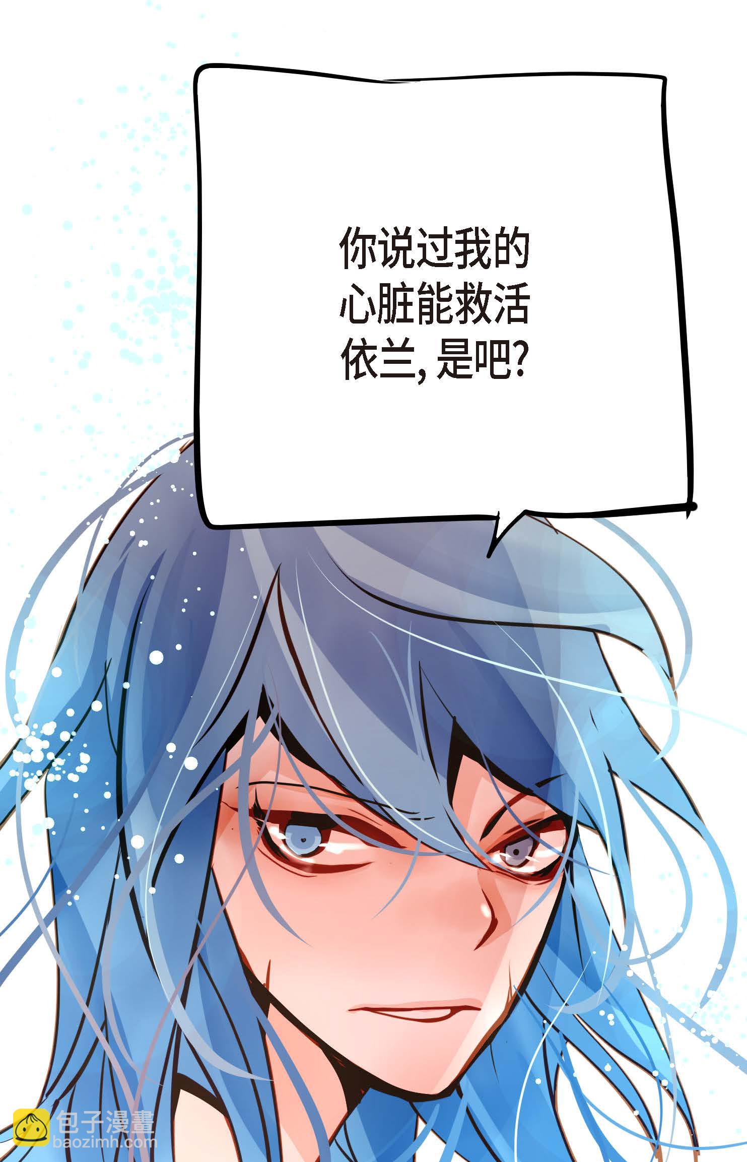 第125话 我能和她一起死也就无憾-第126话
