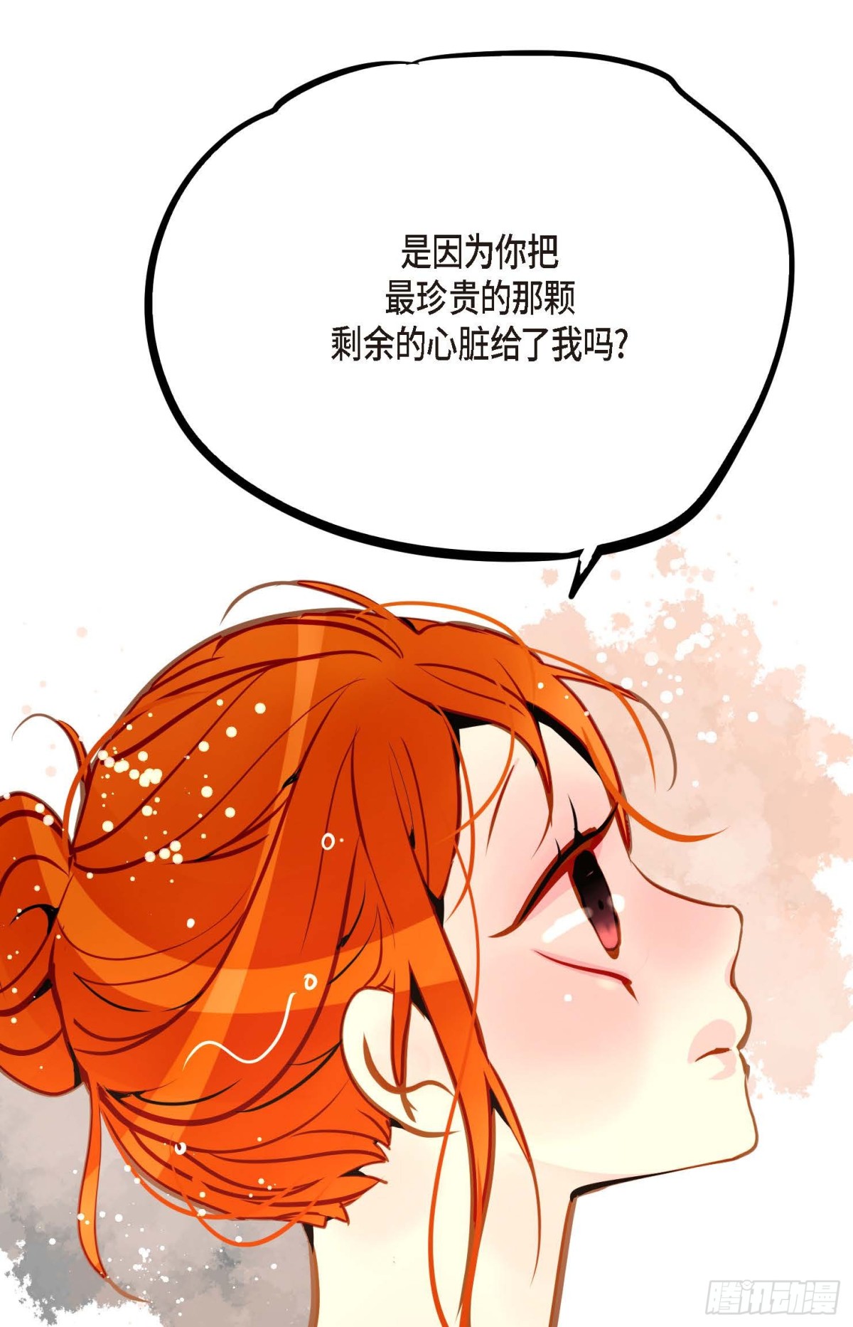 126 你的头发变成灰色的了(1/2)-第128话