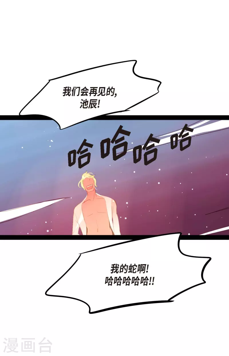 第13话 报仇-第14话