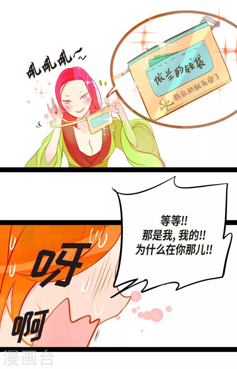 第13话 报仇-第14话