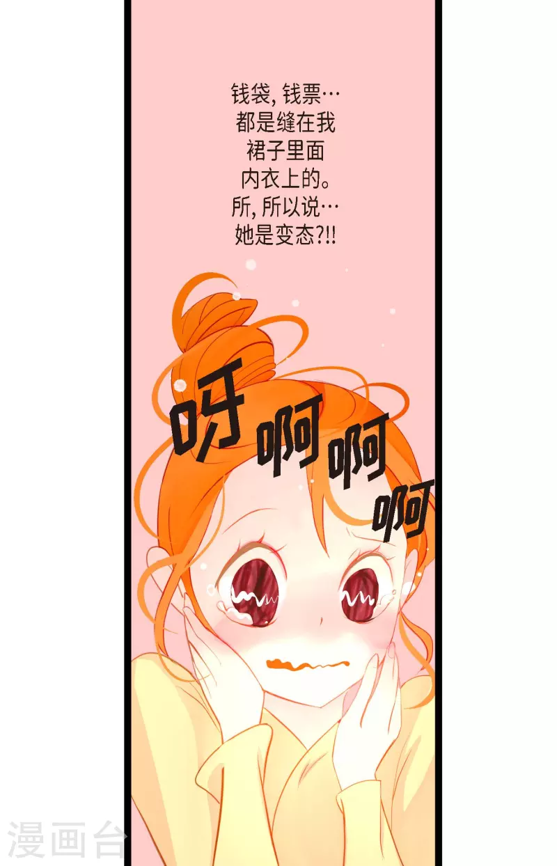 第13话 报仇-第14话