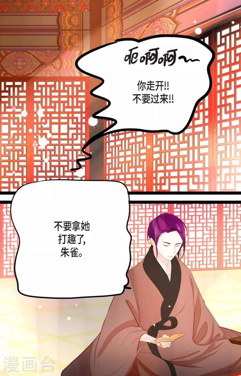 第13话 报仇-第14话