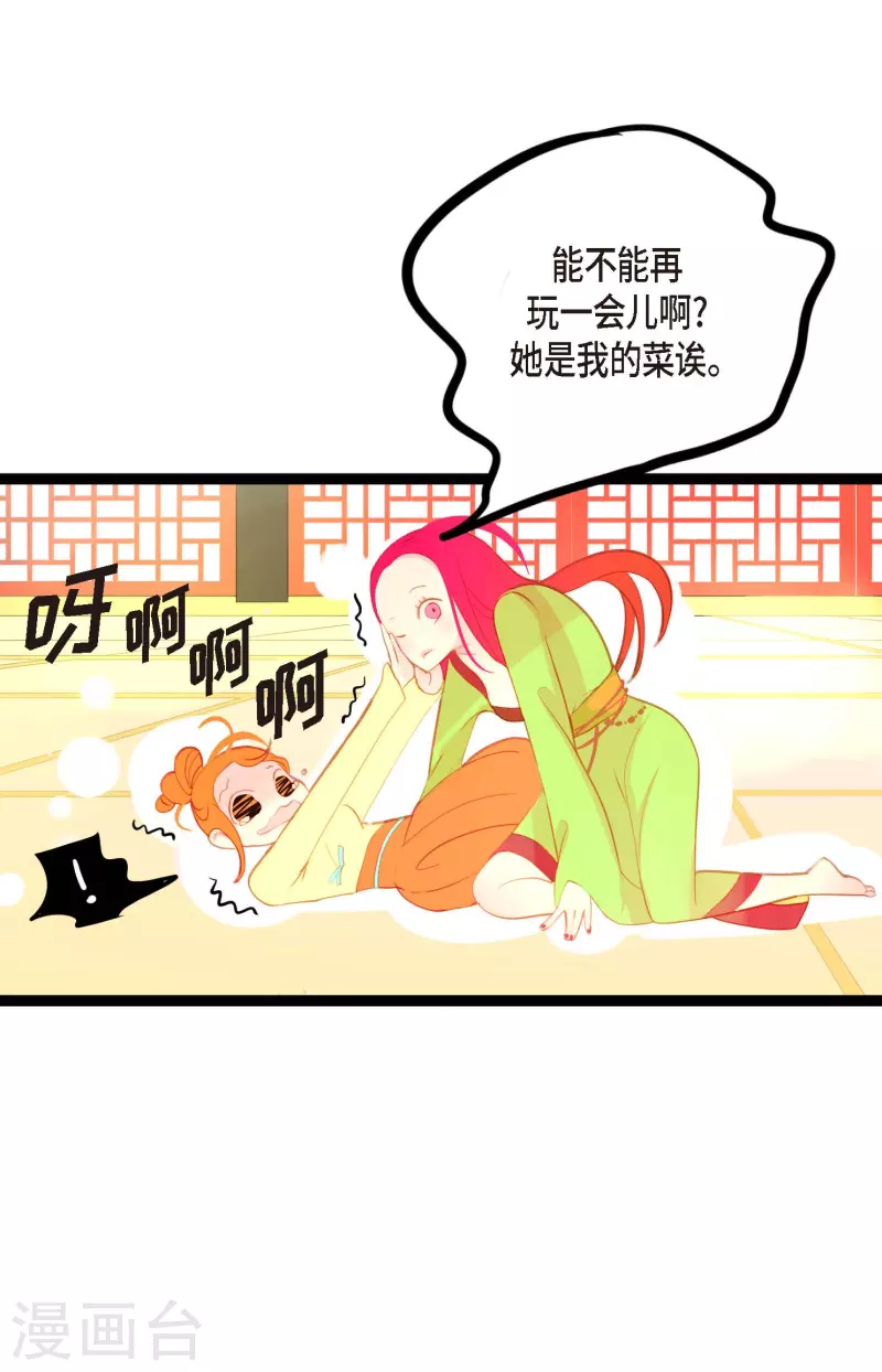 第13话 报仇-第14话