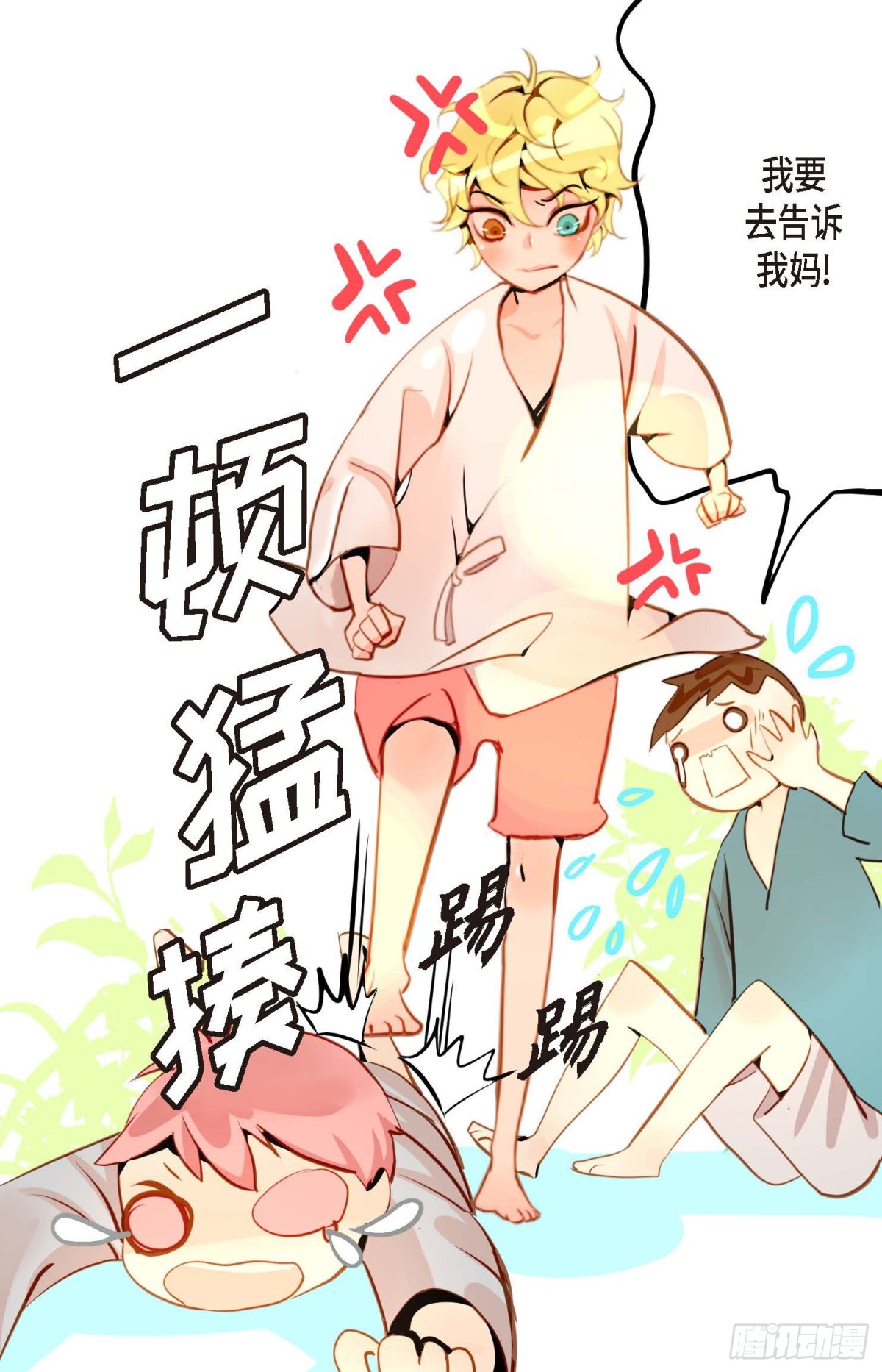 128 外传（二）(1/2)-第130话